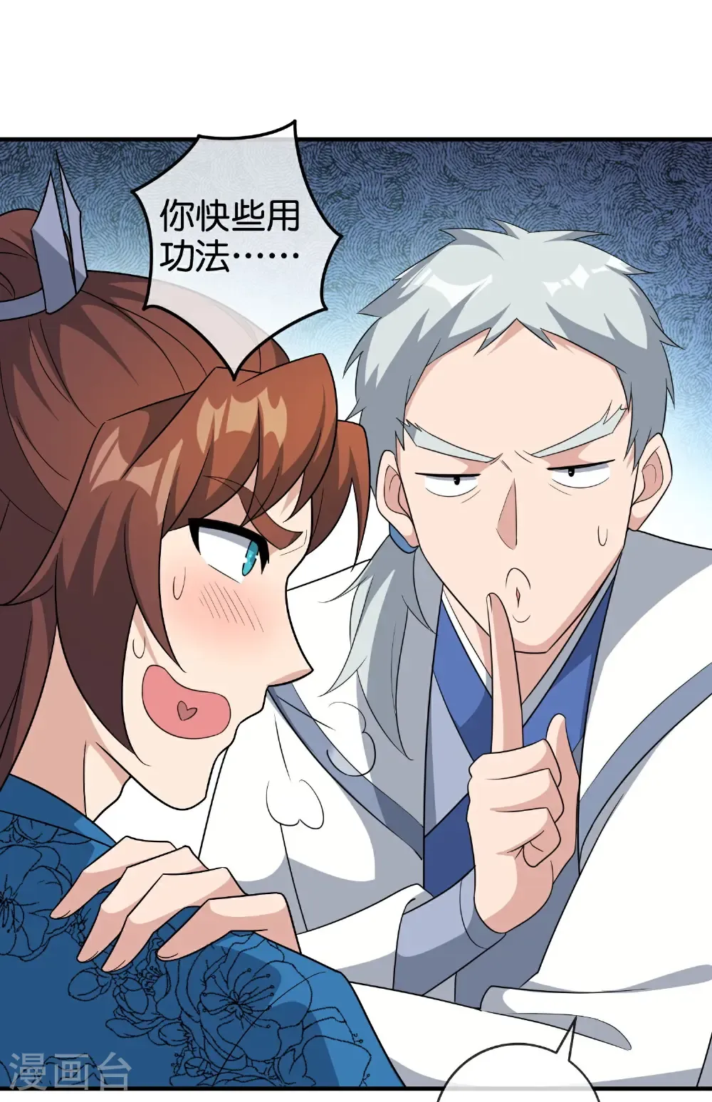 第218话 梦中梦 第3页