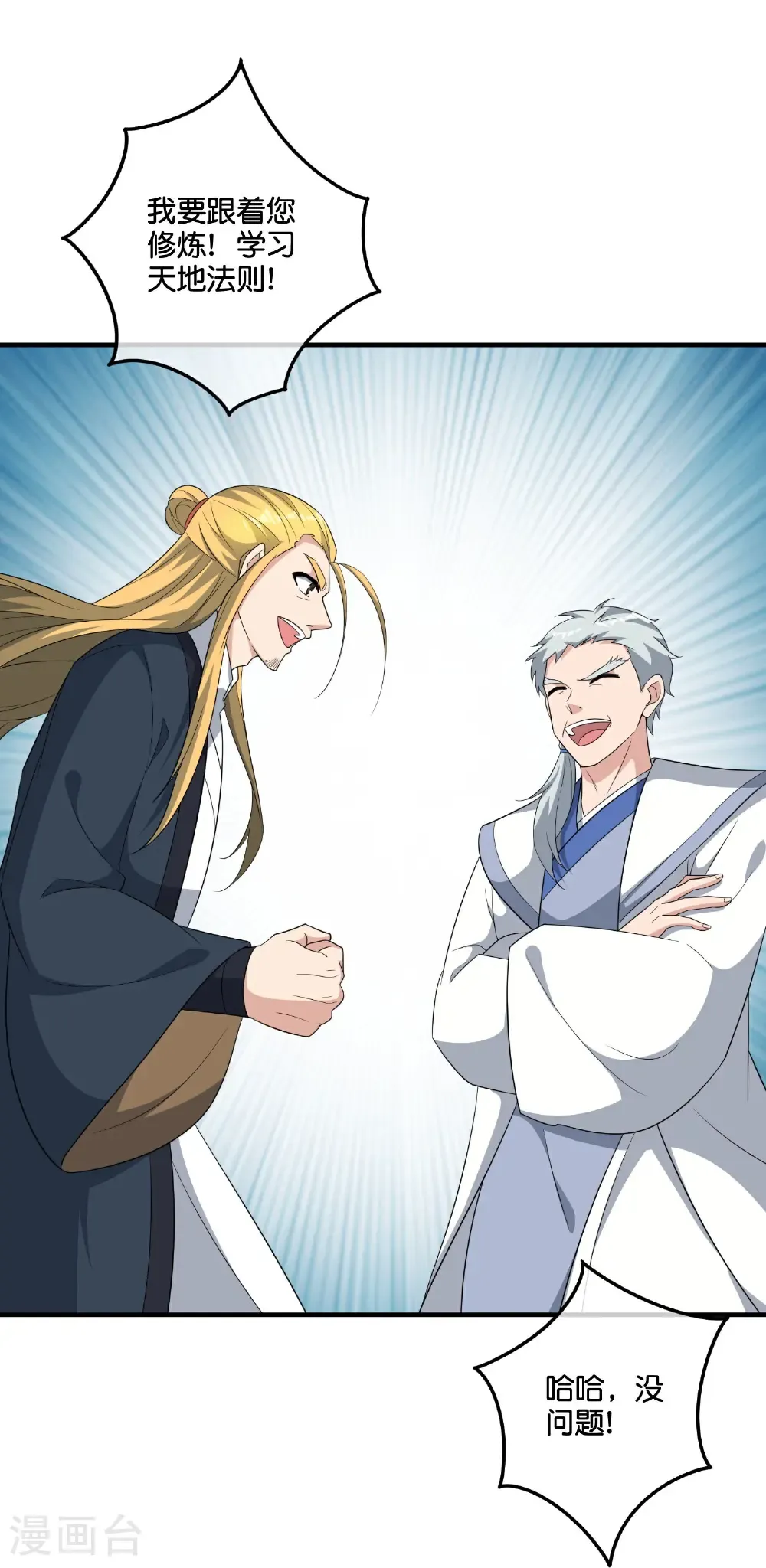 第218话 梦中梦 第5页