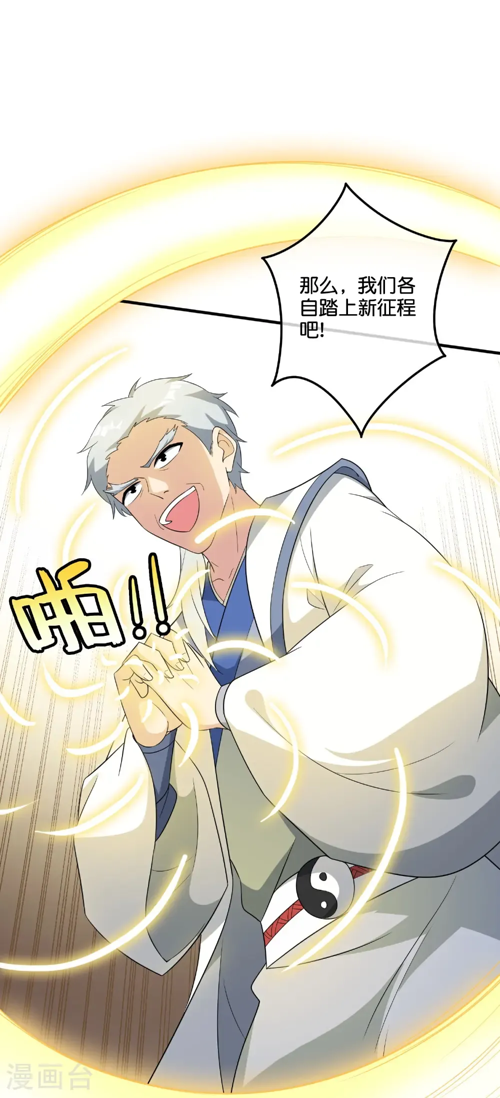 第218话 梦中梦 第6页