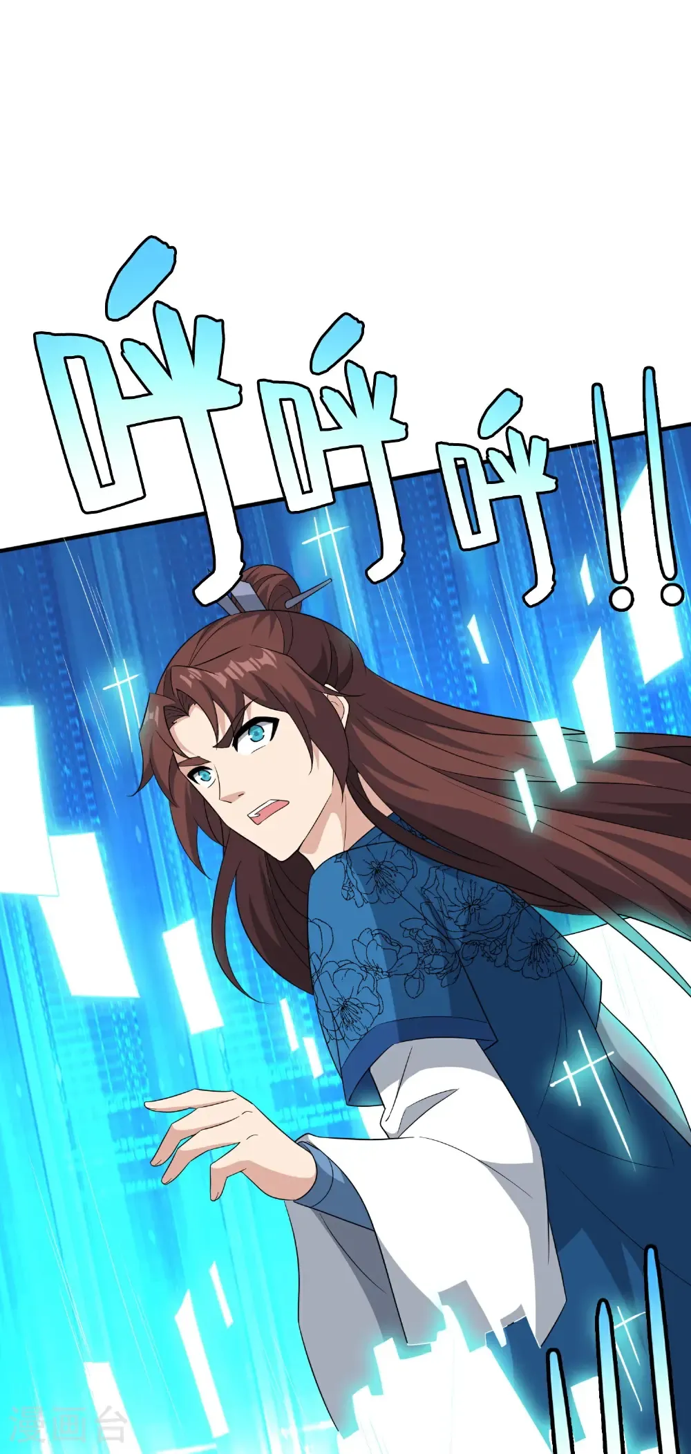 第218话 梦中梦 第8页