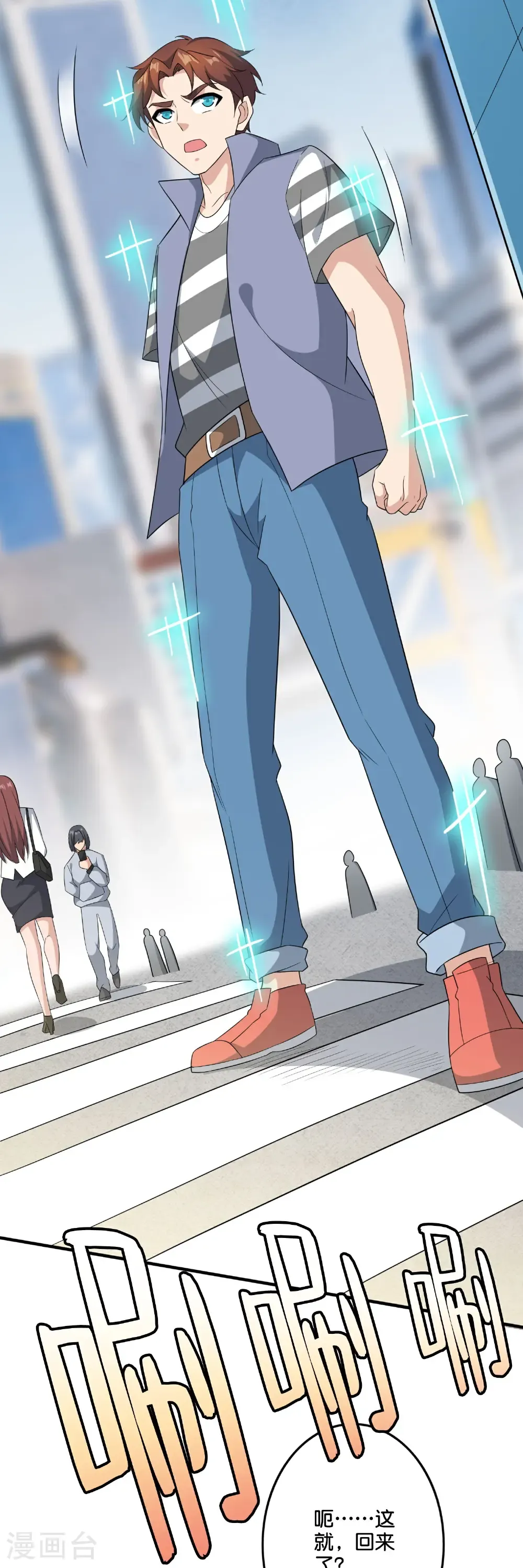 第218话 梦中梦 第10页