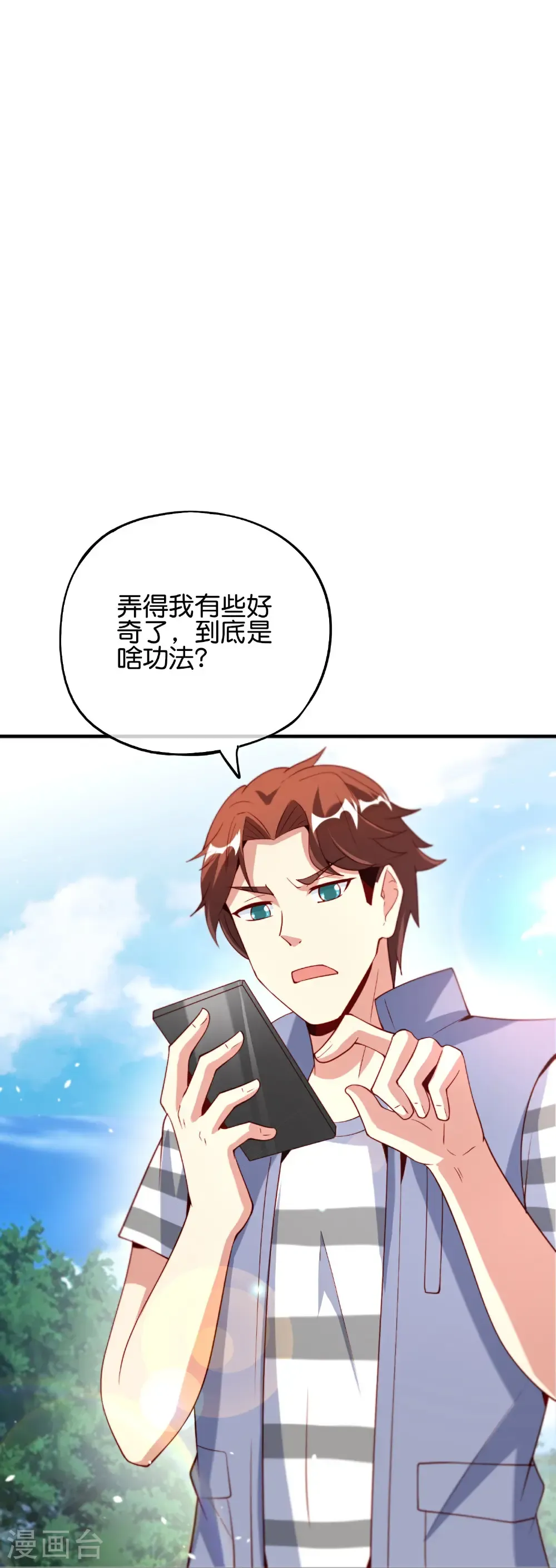 第218话 梦中梦 第12页