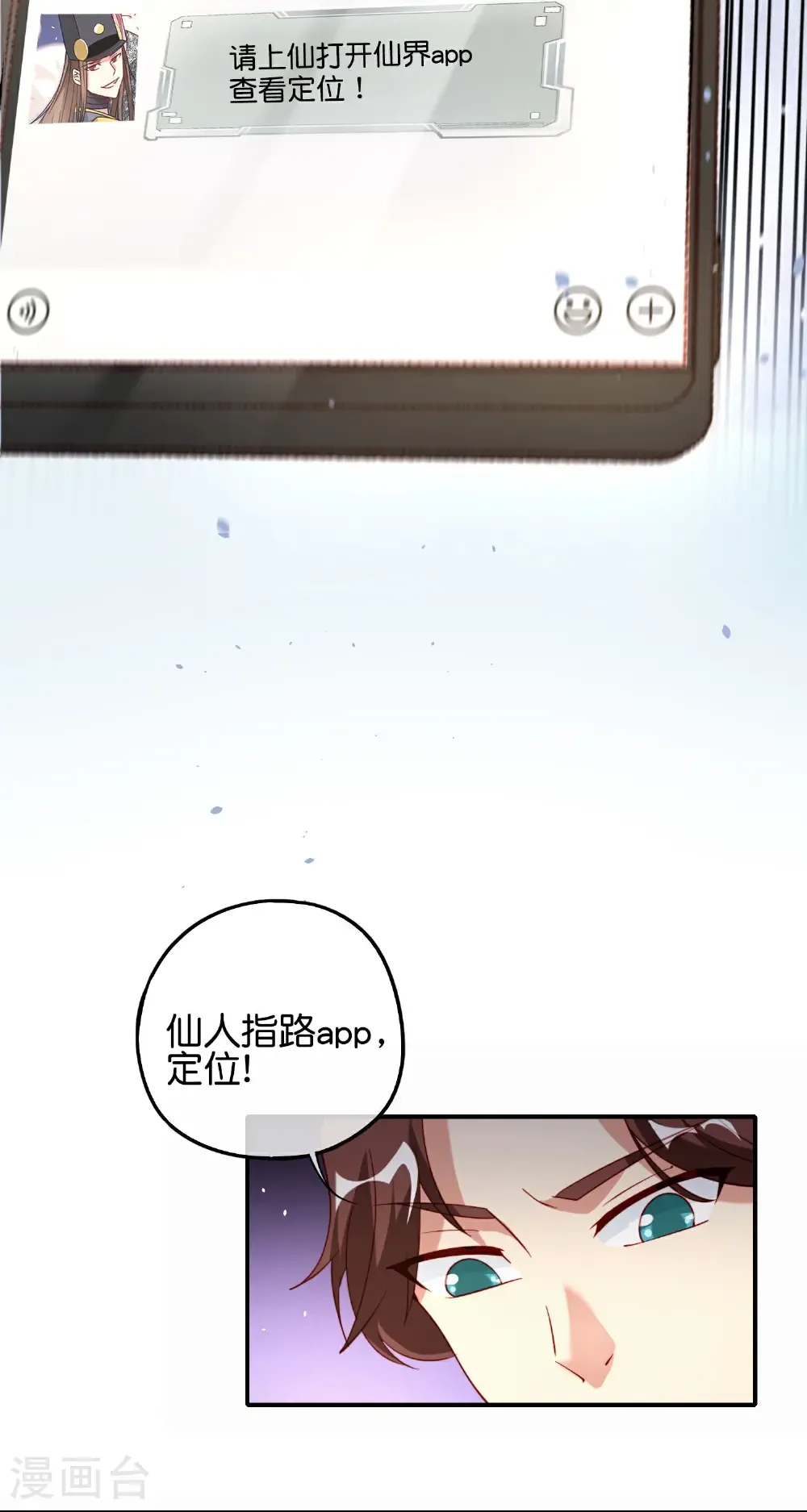 第218话 梦中梦 第14页