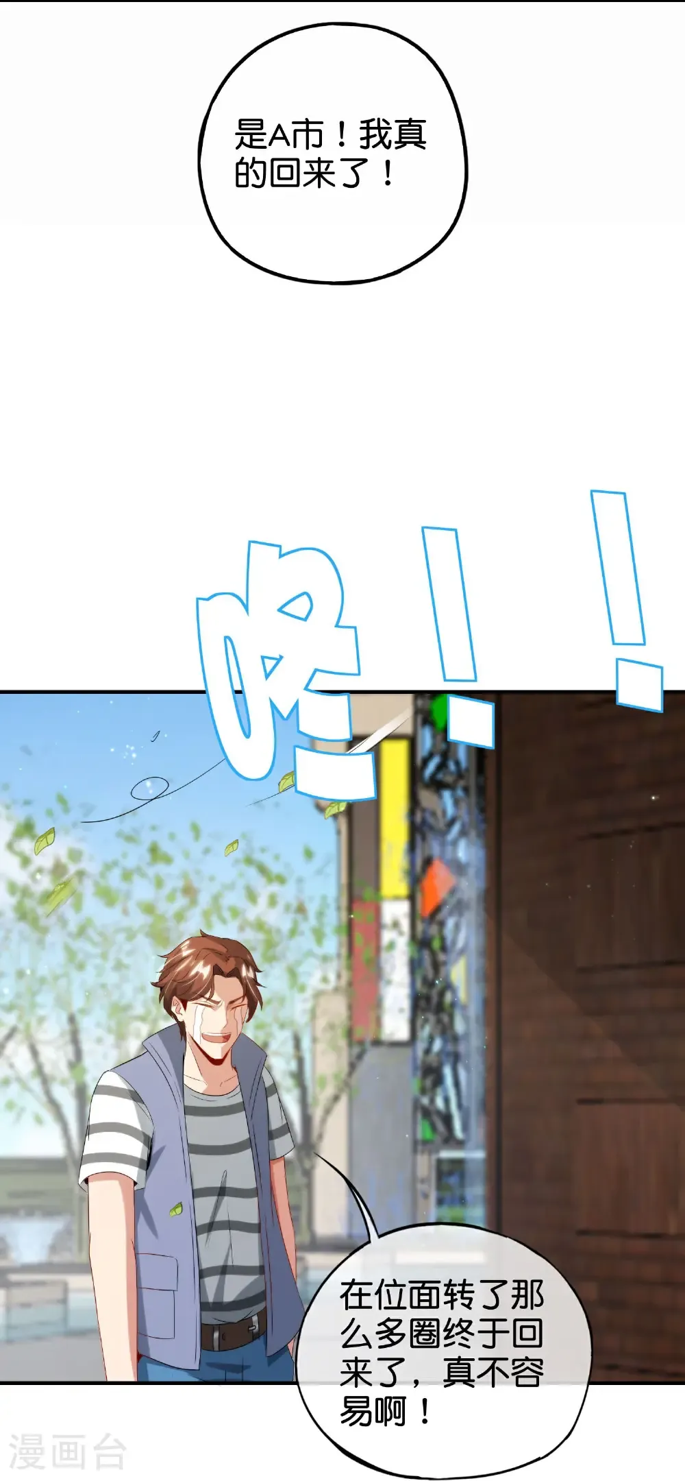 第218话 梦中梦 第16页