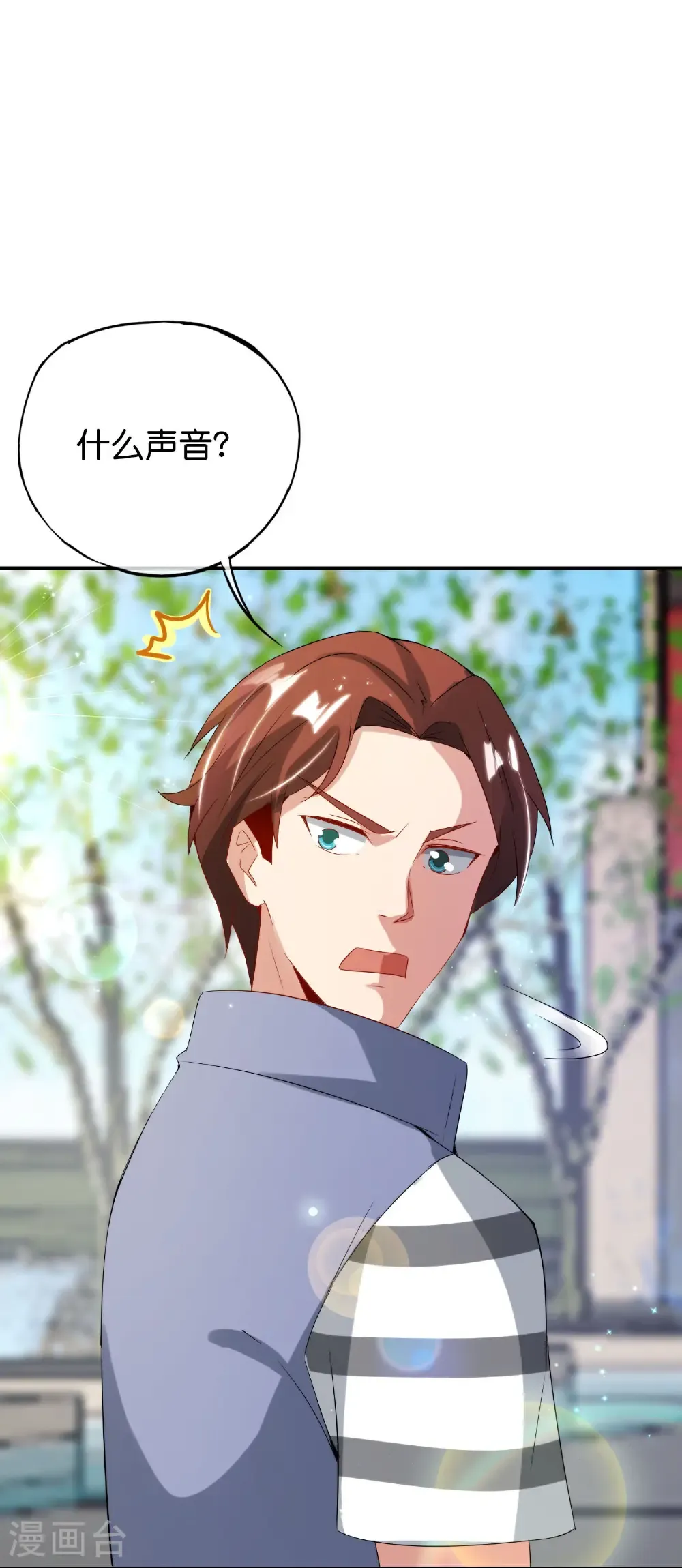 第218话 梦中梦 第17页