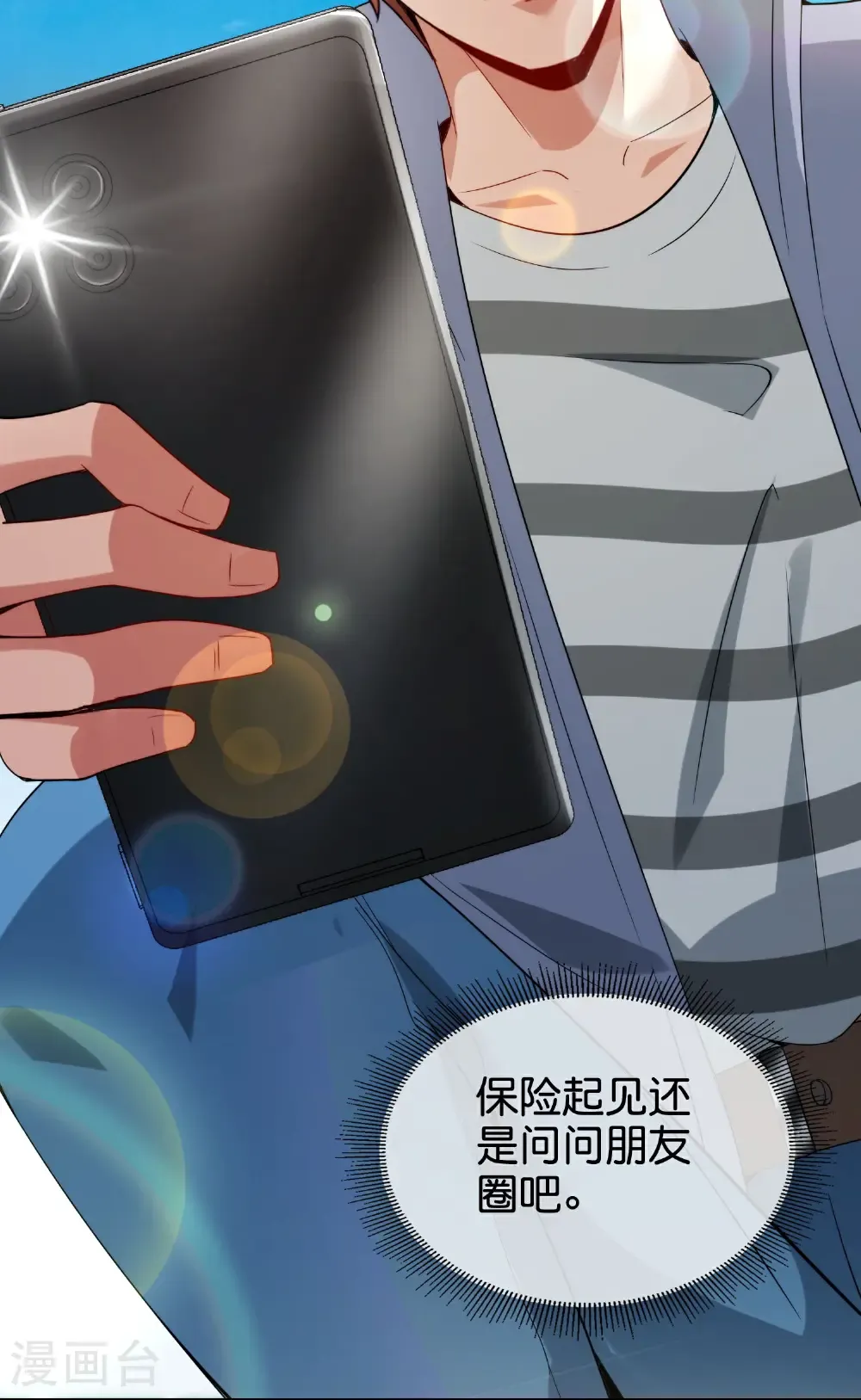 第218话 梦中梦 第21页