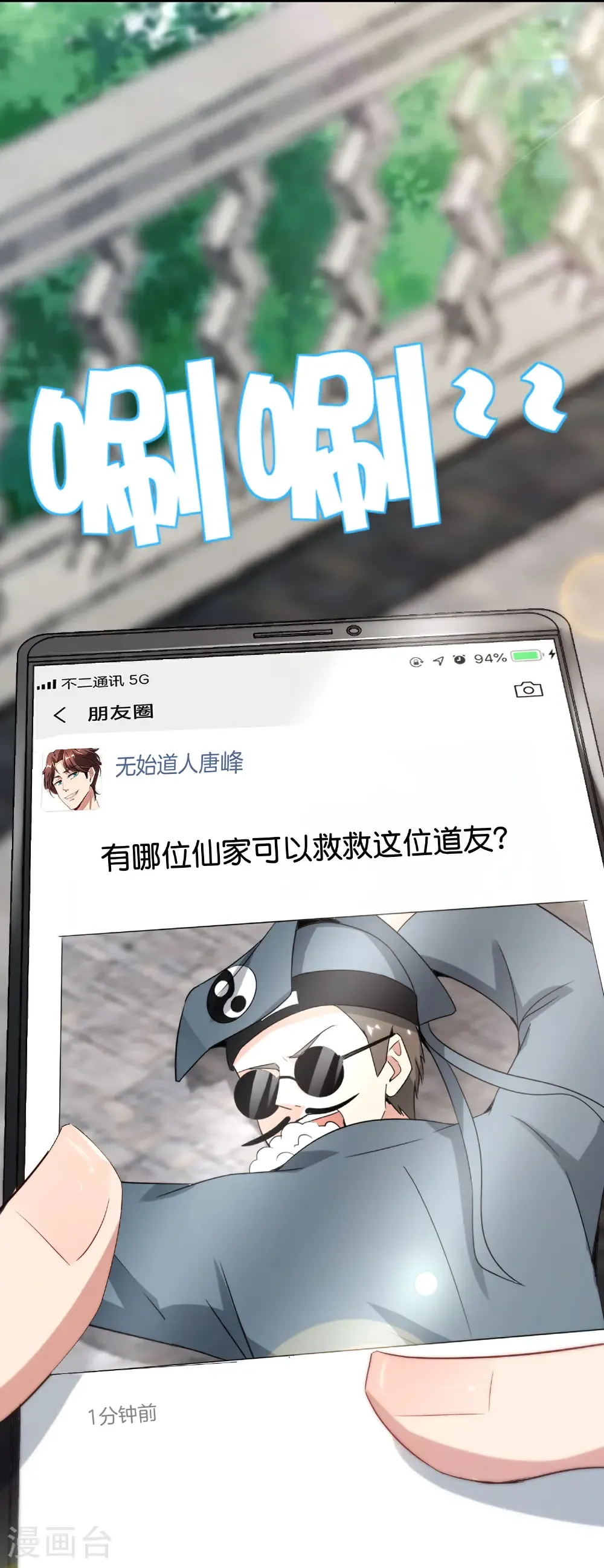 第218话 梦中梦 第22页
