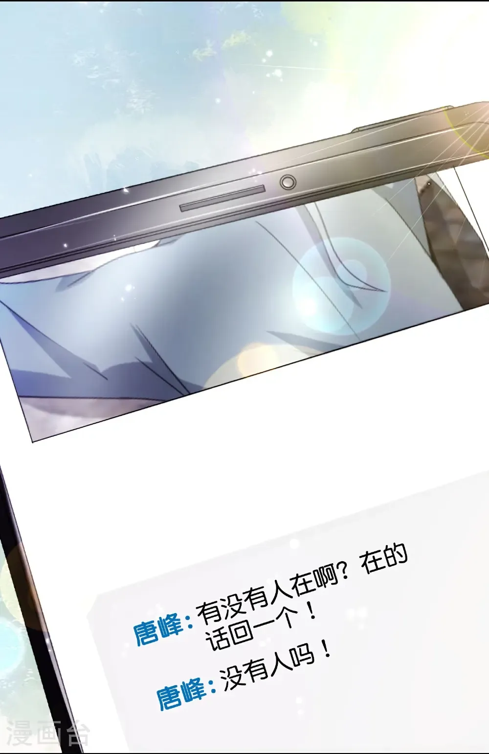 第218话 梦中梦 第24页