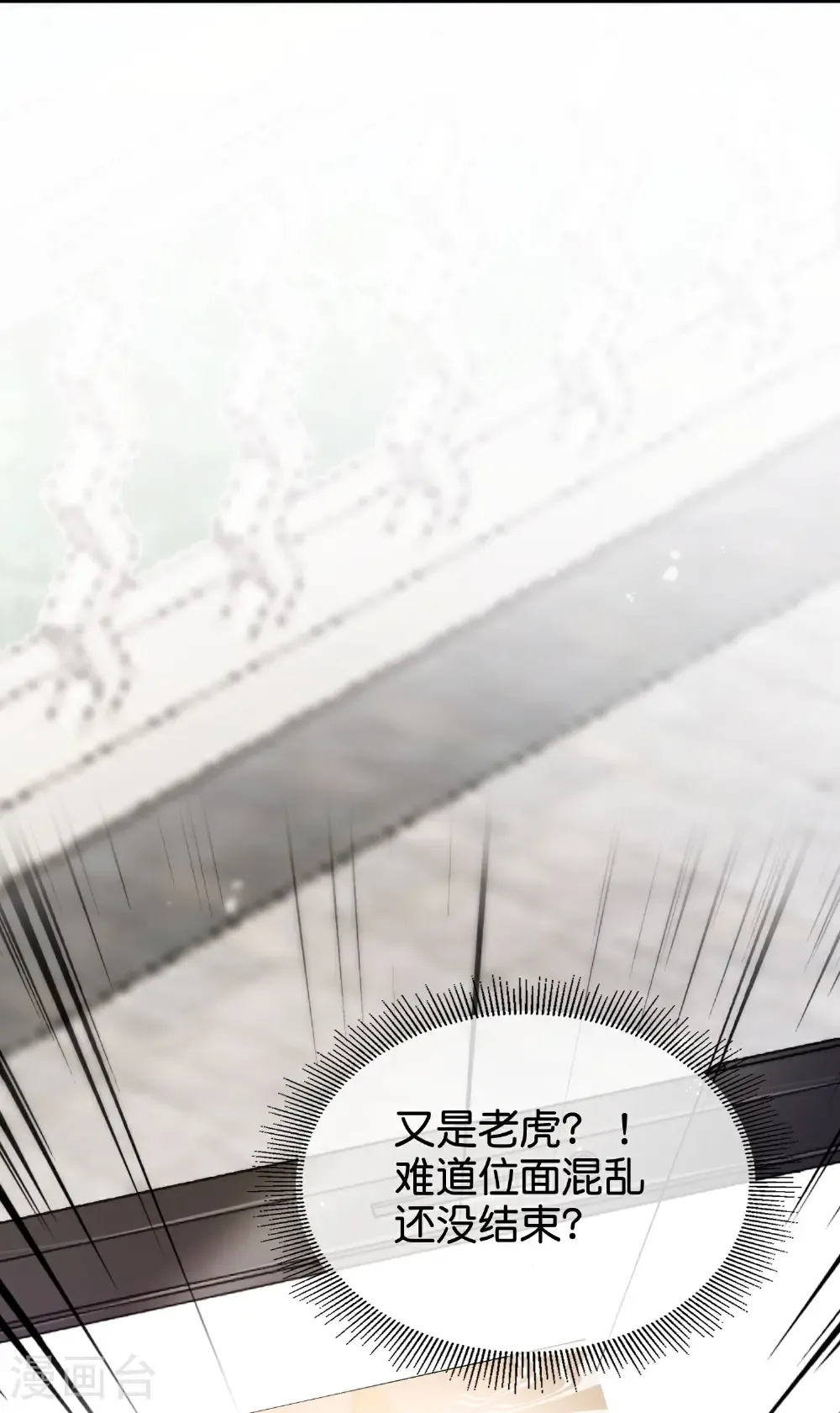 第218话 梦中梦 第26页