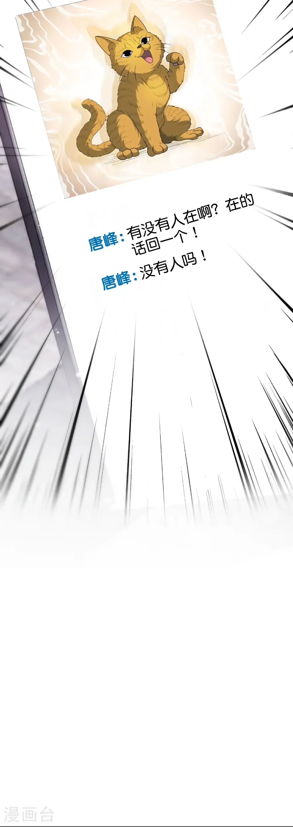 第218话 梦中梦 第27页