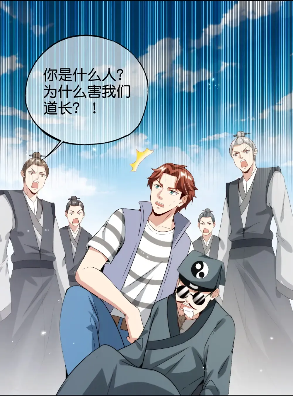 第218话 梦中梦 第28页