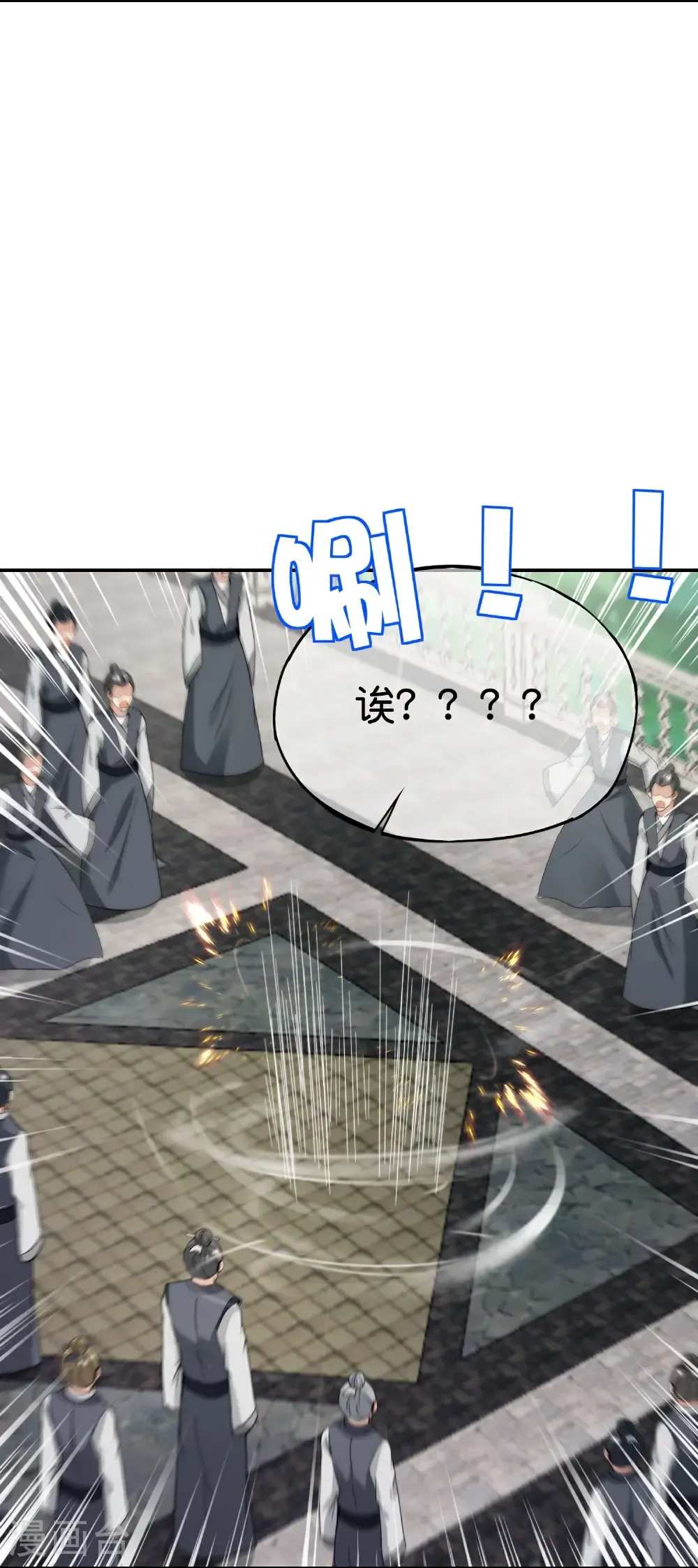 第218话 梦中梦 第29页
