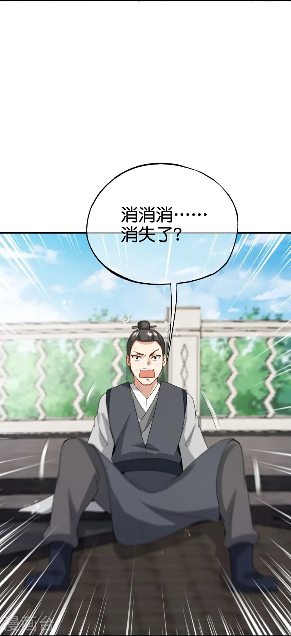 第218话 梦中梦 第30页