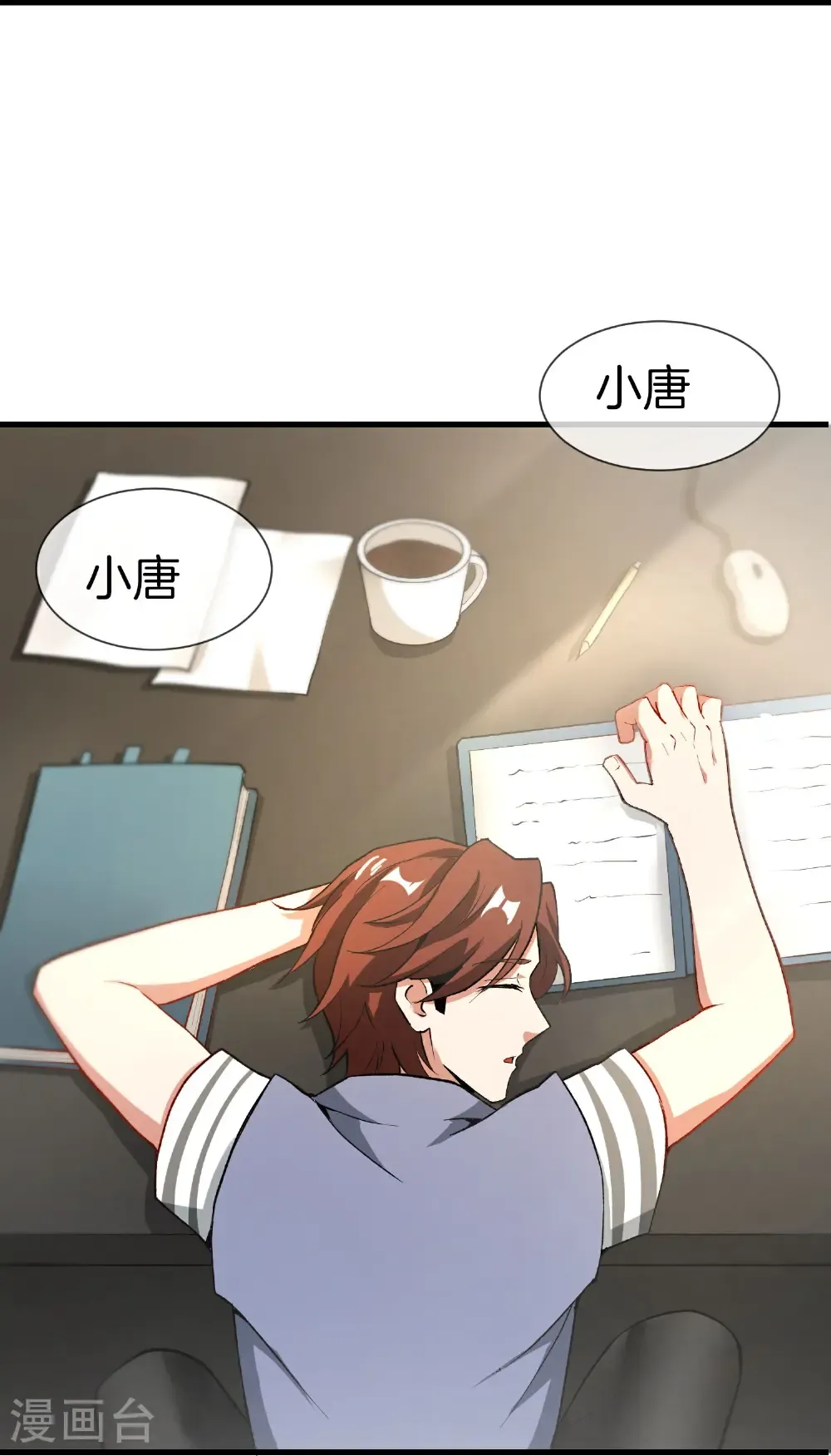 第218话 梦中梦 第34页
