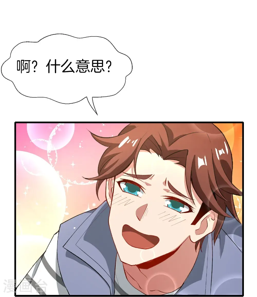 第218话 梦中梦 第37页