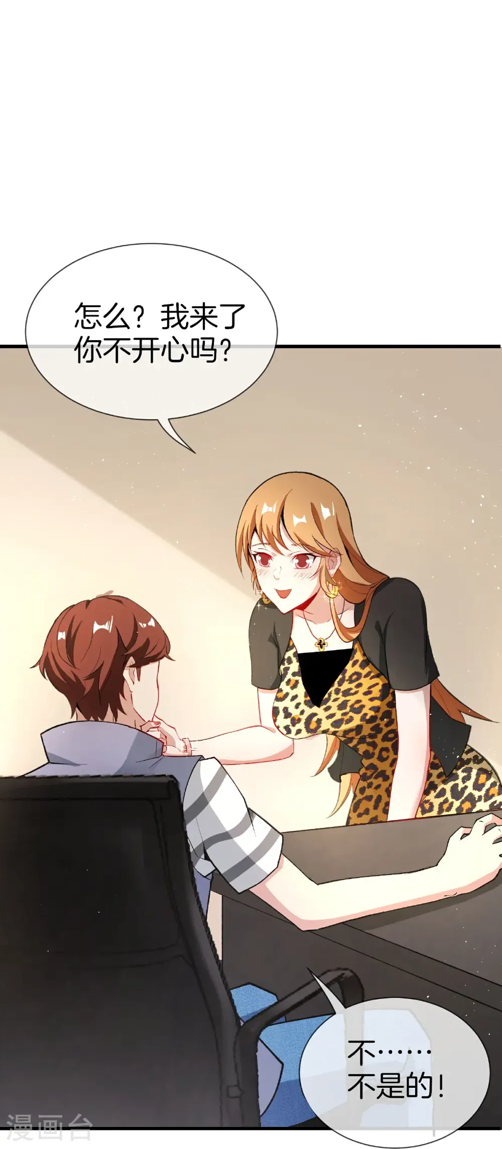 第218话 梦中梦 第38页
