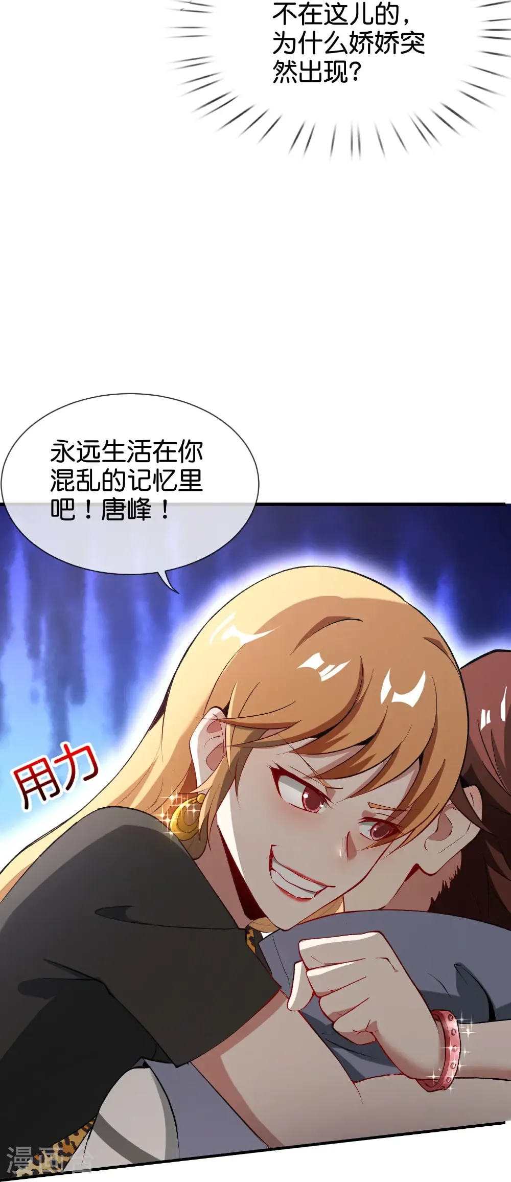 第218话 梦中梦 第40页