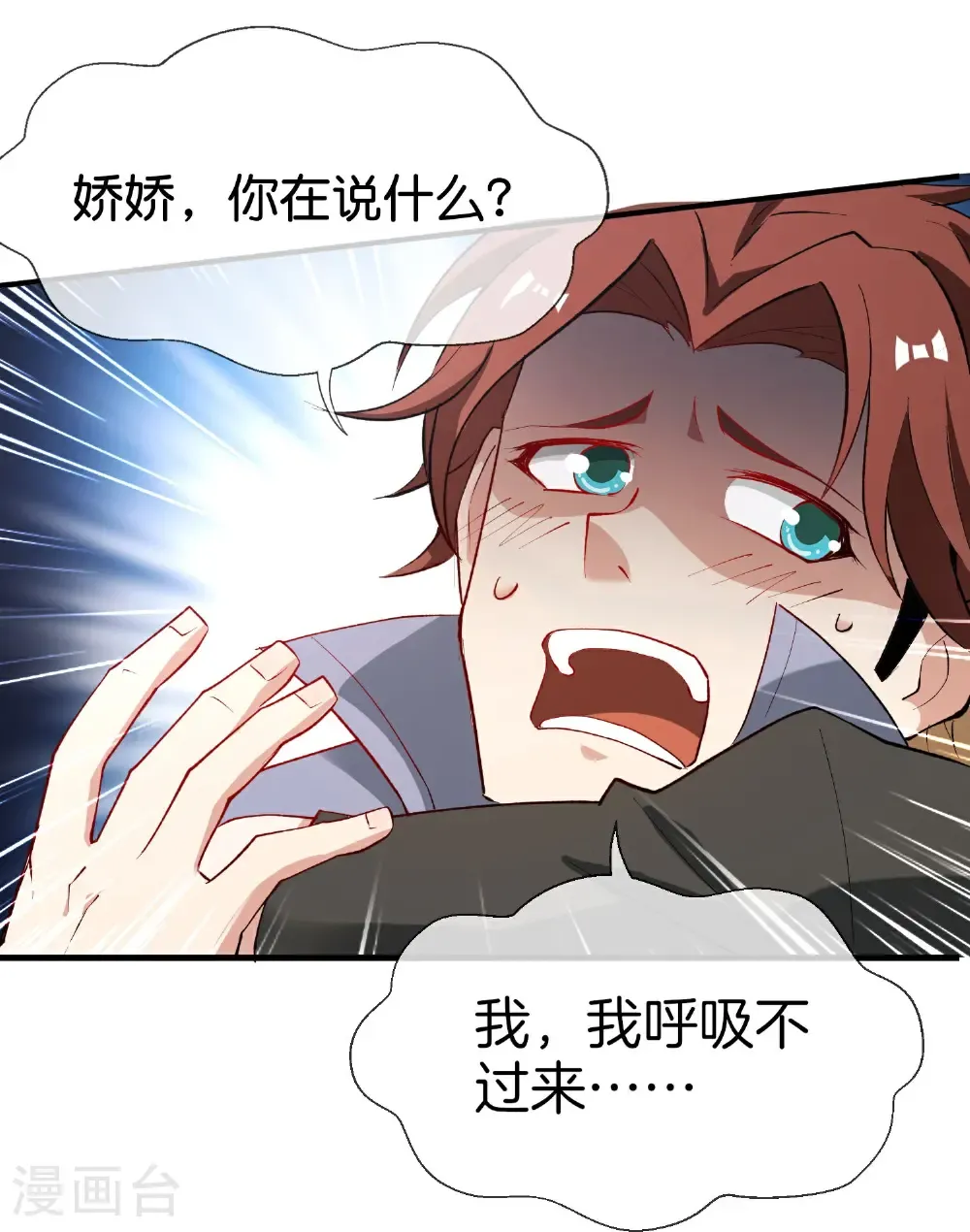 第218话 梦中梦 第41页