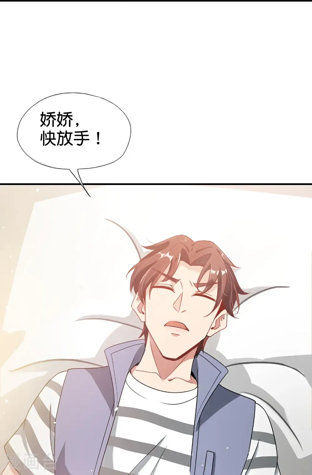 第218话 梦中梦 第43页