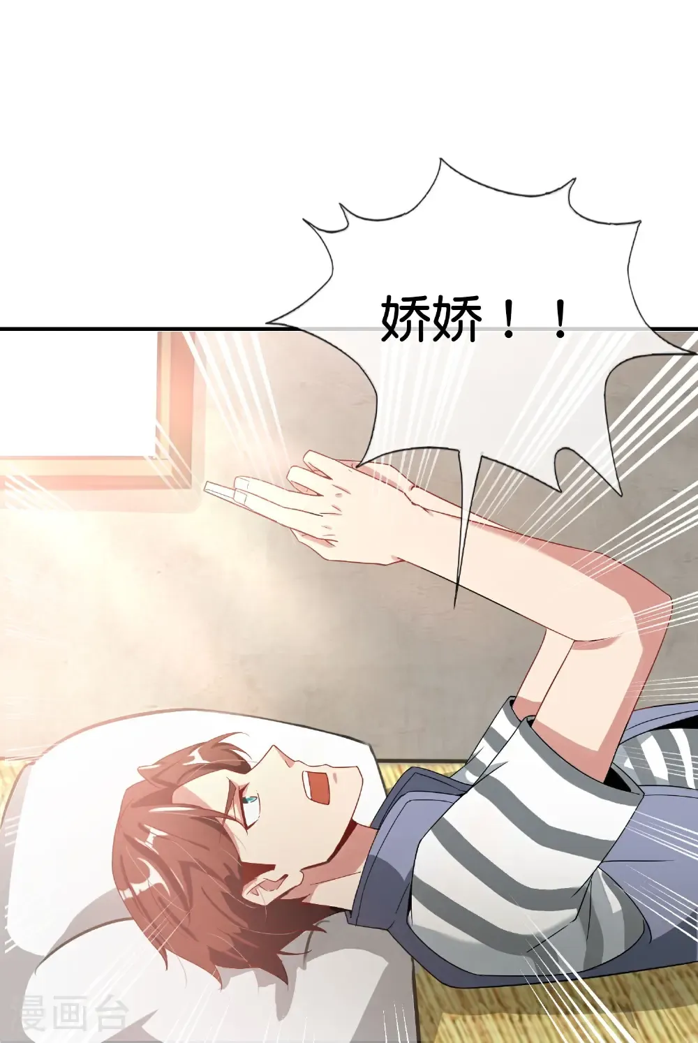 第218话 梦中梦 第45页