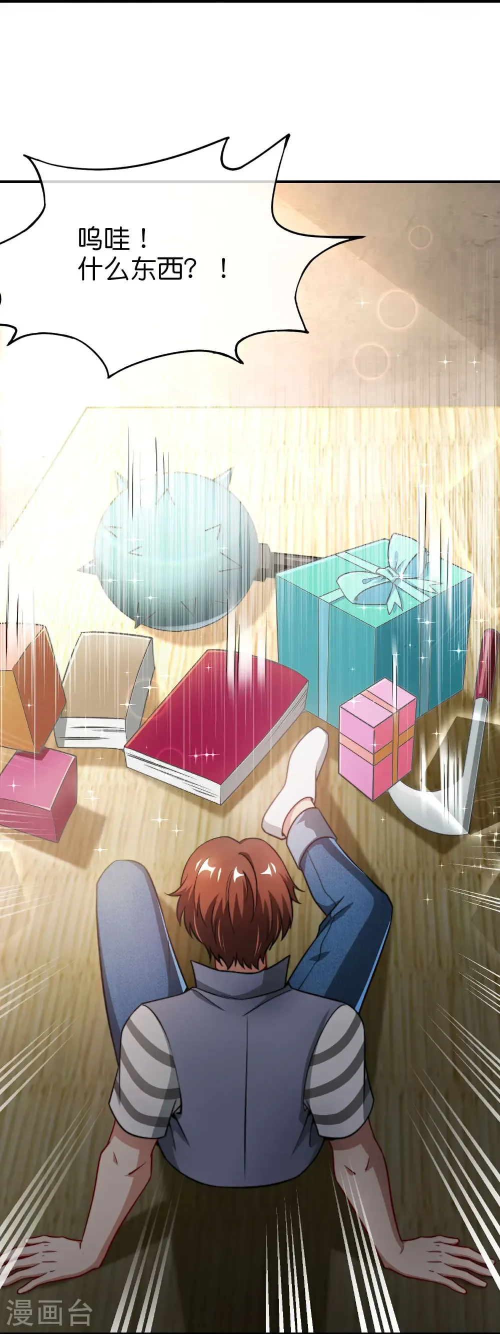 第219话 三界的灾难 第3页