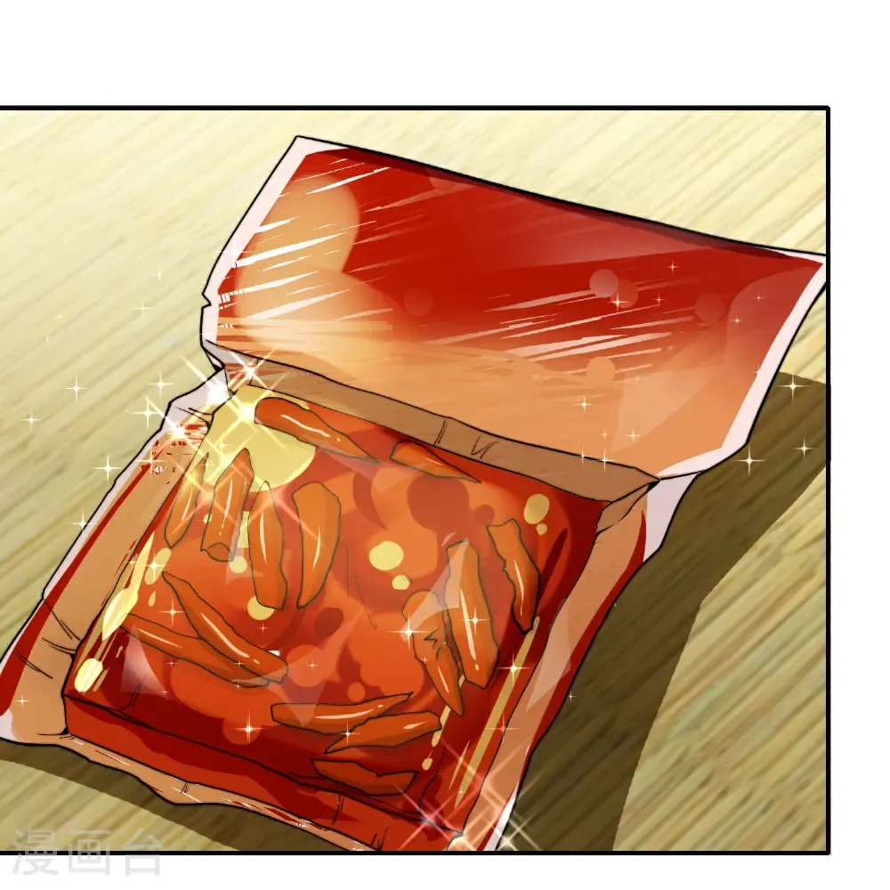 第219话 三界的灾难 第5页