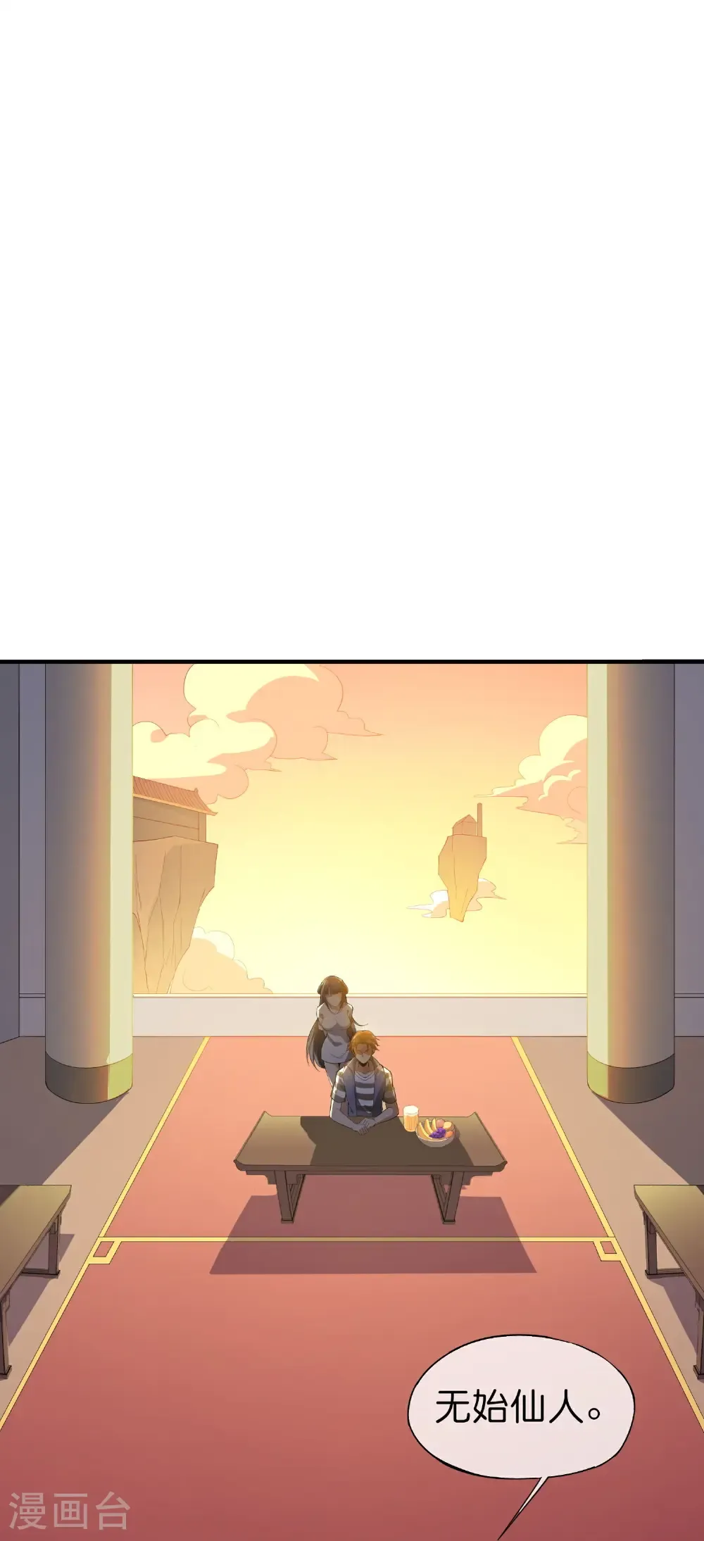第219话 三界的灾难 第9页