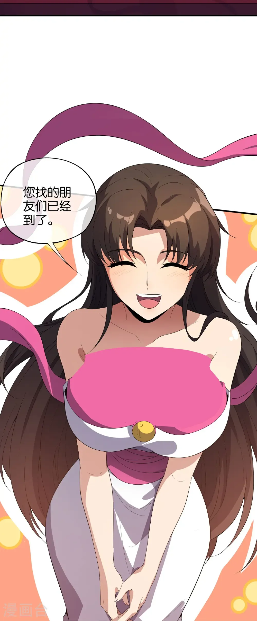 第219话 三界的灾难 第11页
