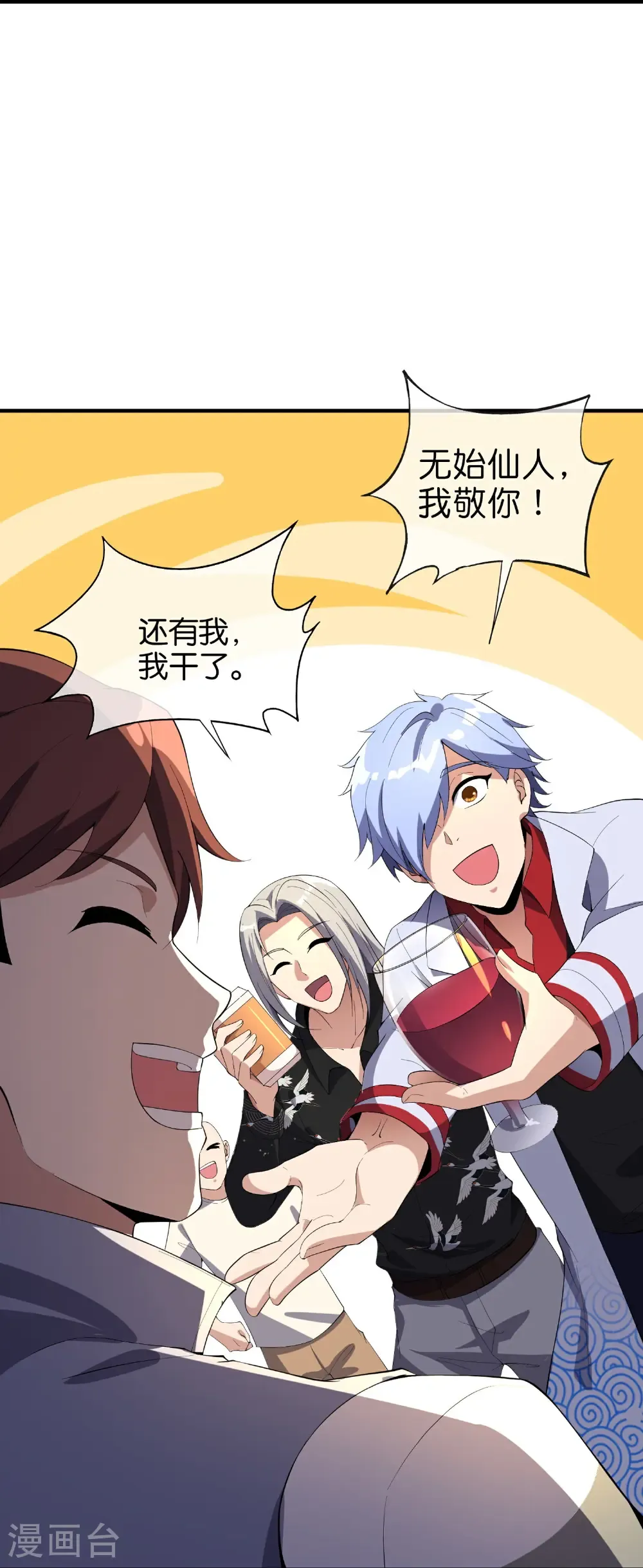 第219话 三界的灾难 第13页
