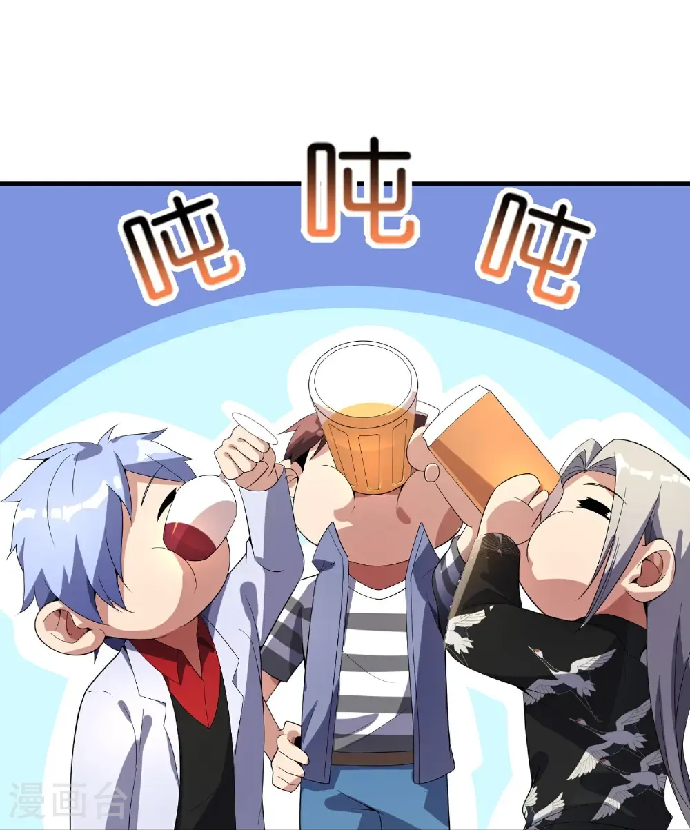 第219话 三界的灾难 第16页