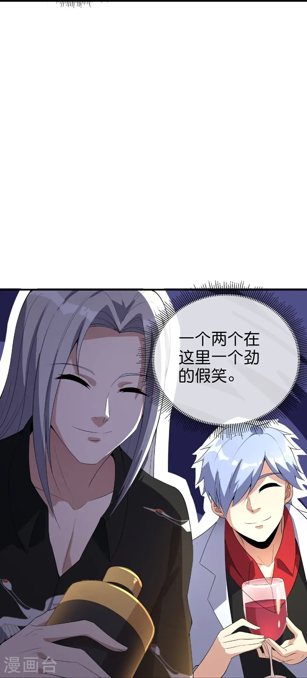 第219话 三界的灾难 第20页