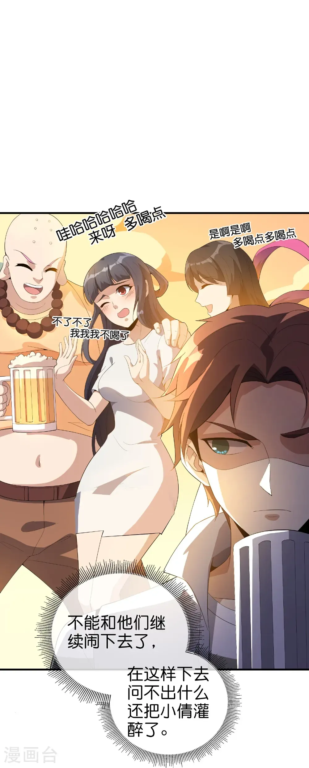 第219话 三界的灾难 第22页