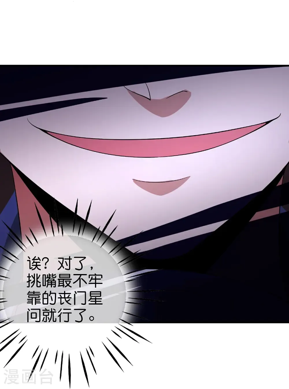 第219话 三界的灾难 第23页