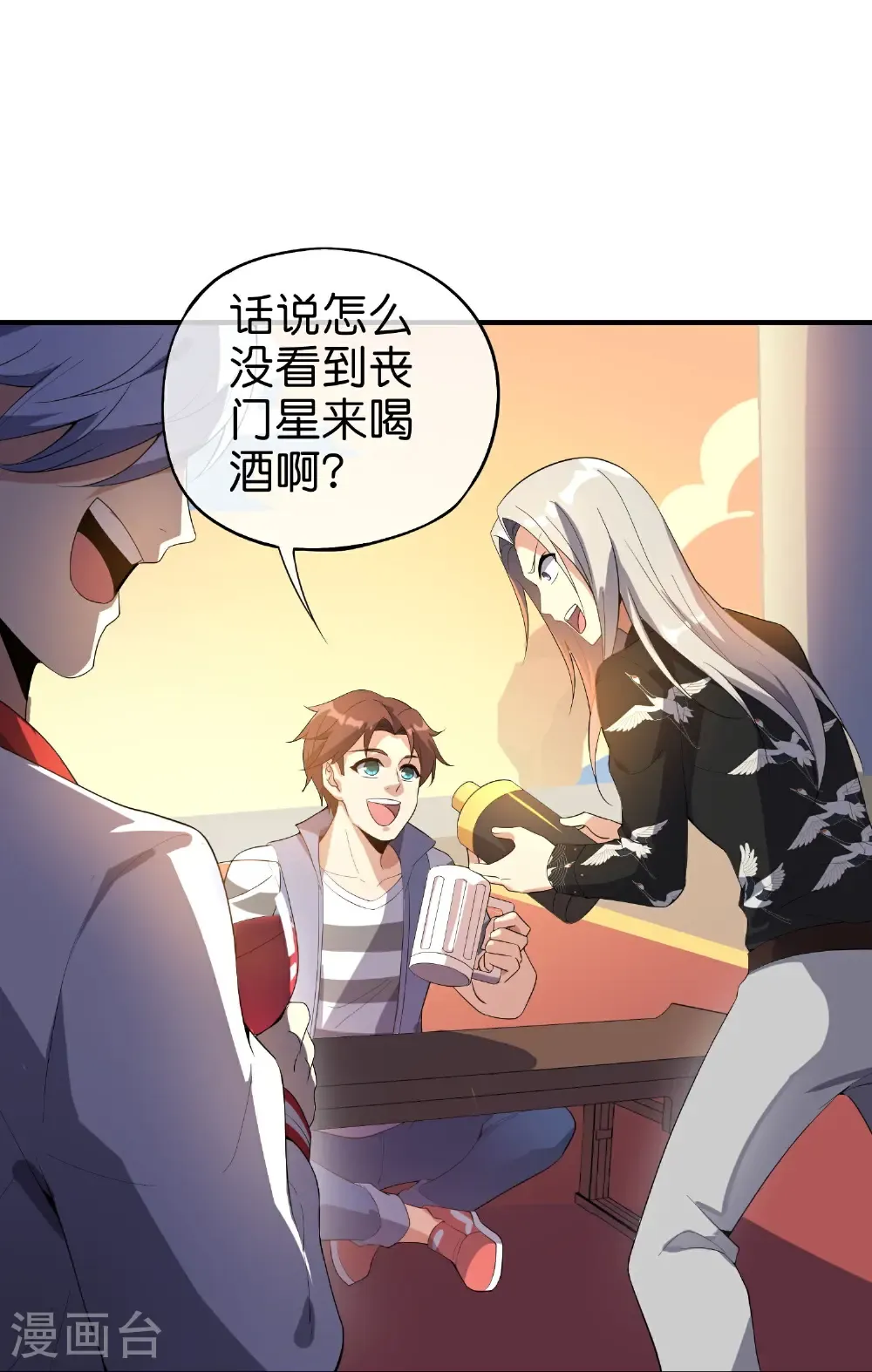第219话 三界的灾难 第24页