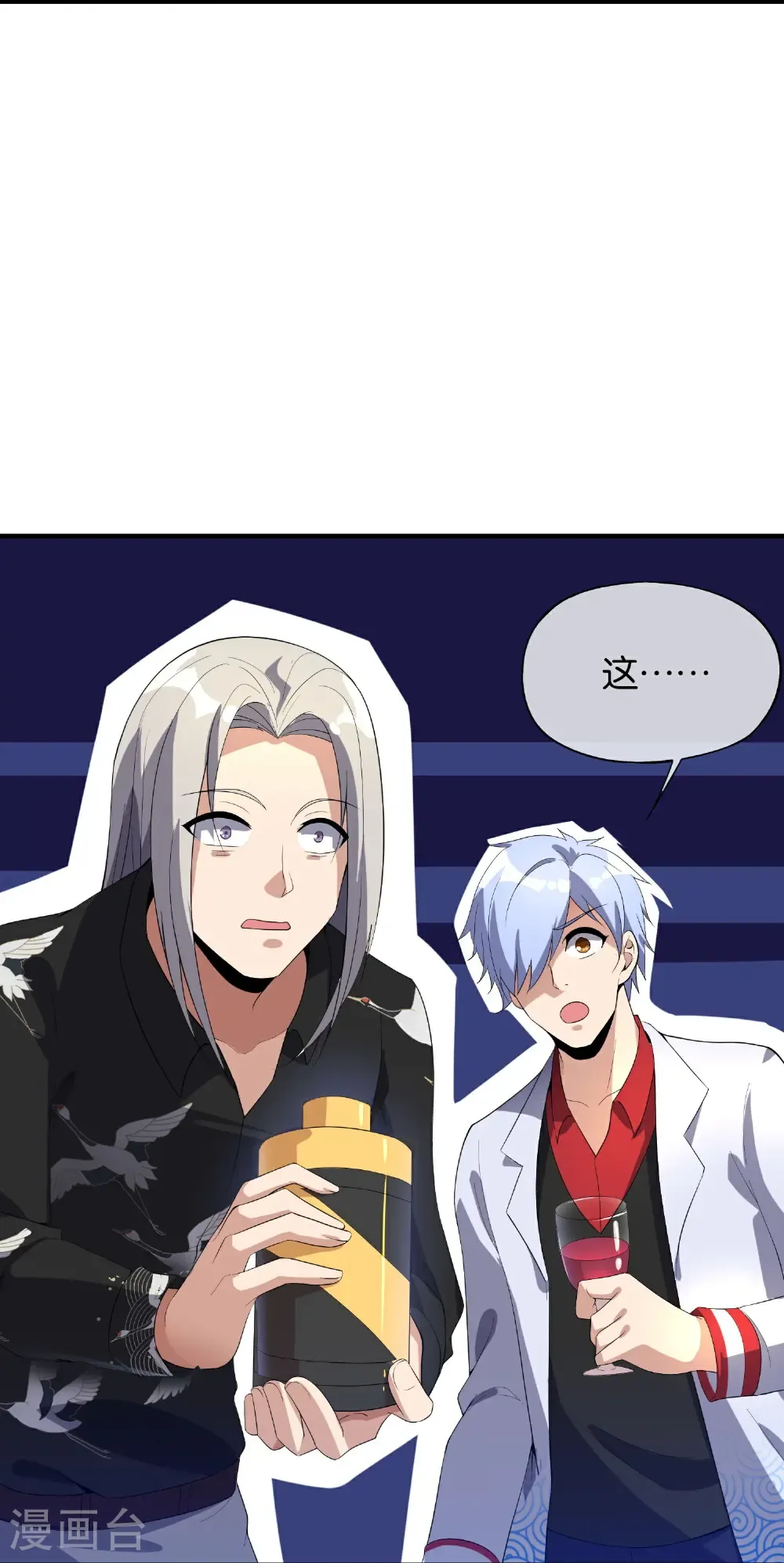 第219话 三界的灾难 第25页