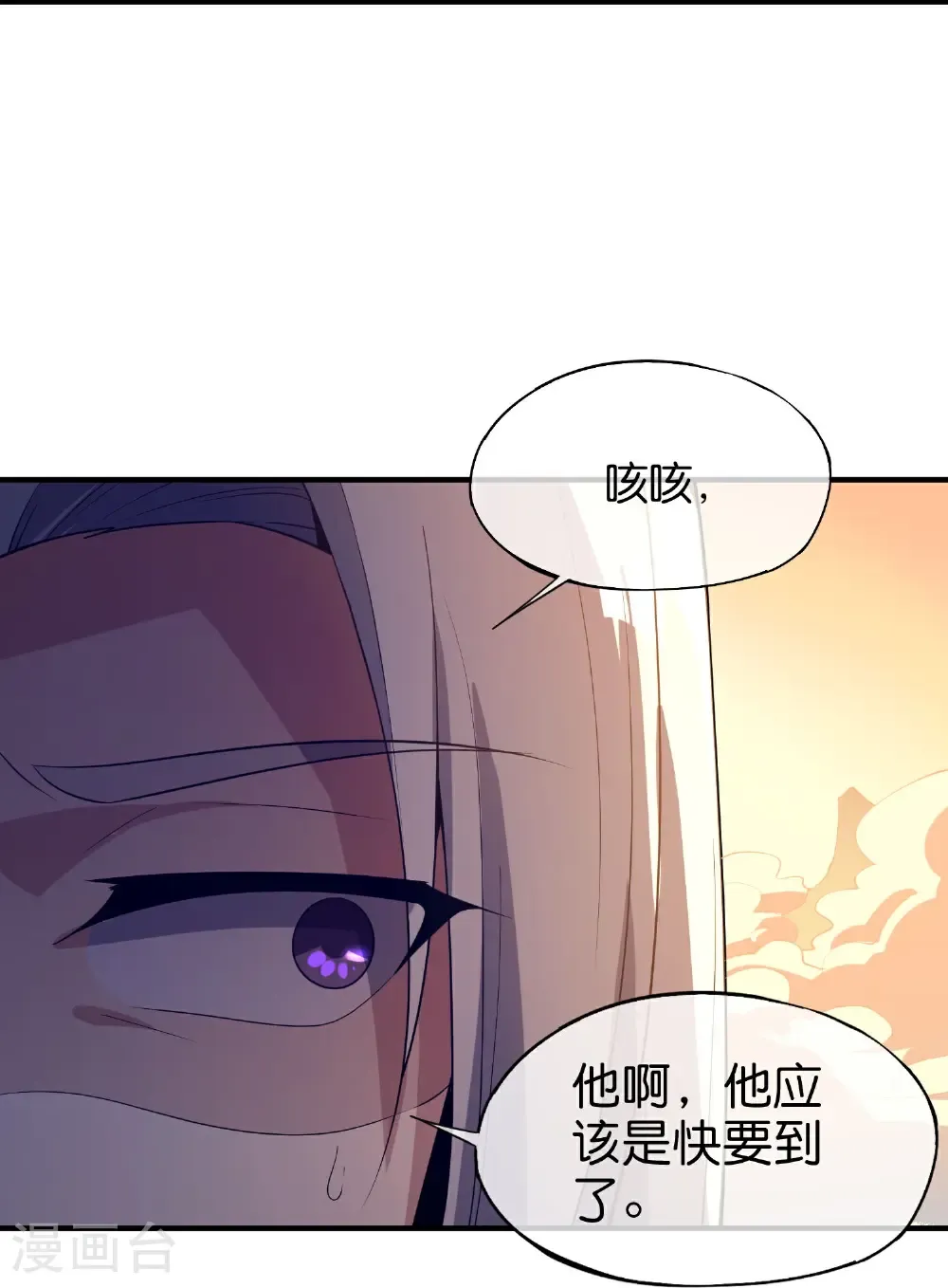 第219话 三界的灾难 第26页