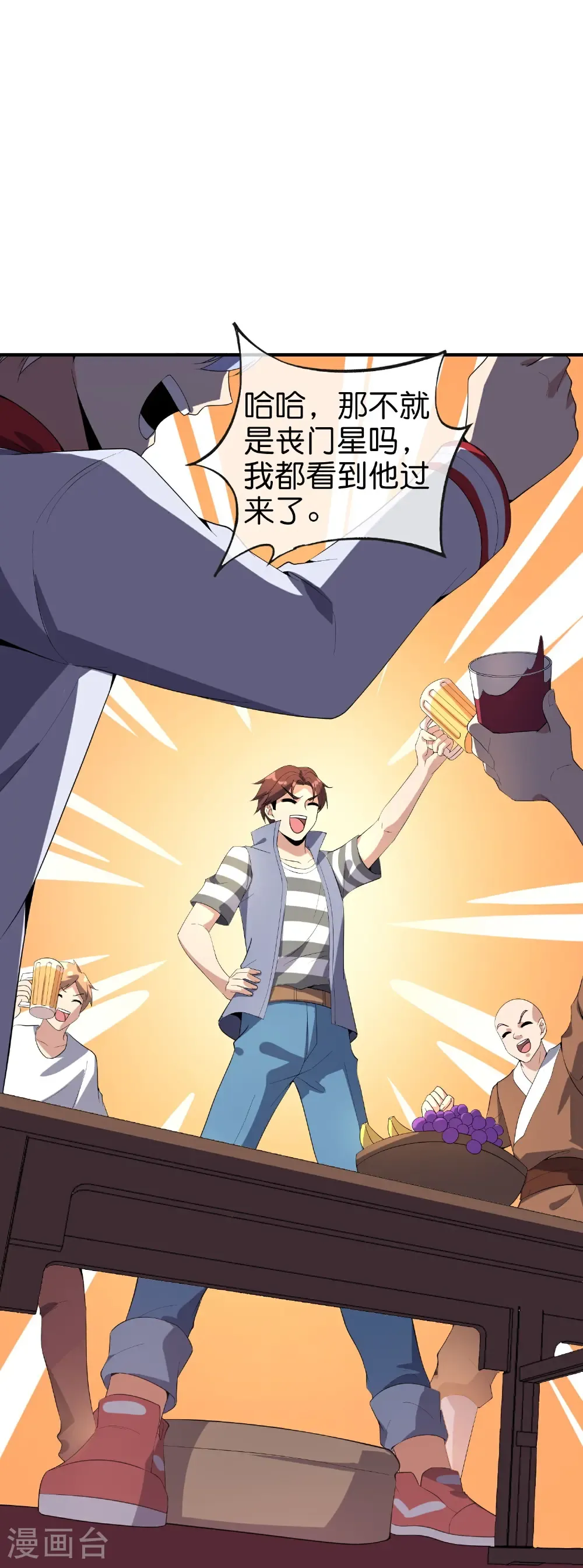 第219话 三界的灾难 第27页