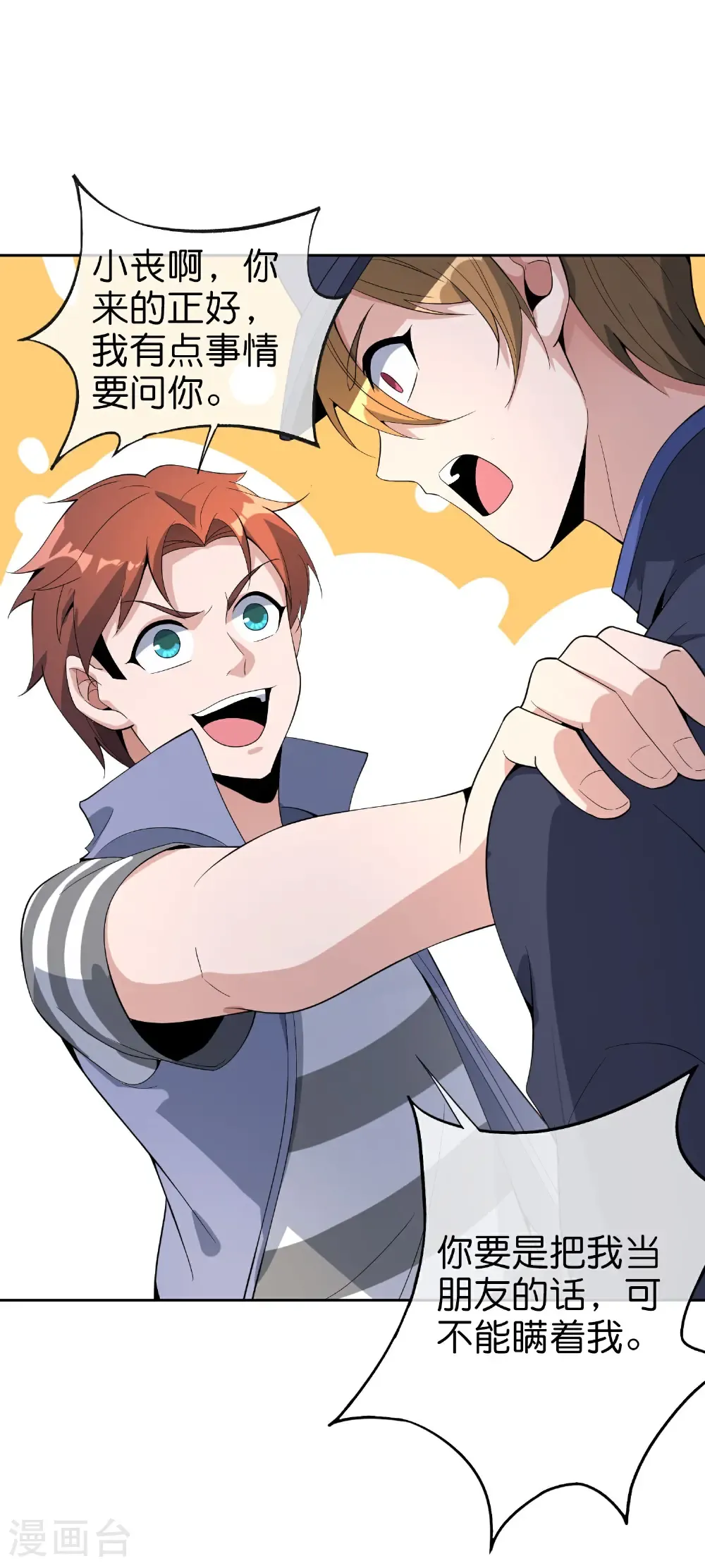 第219话 三界的灾难 第29页