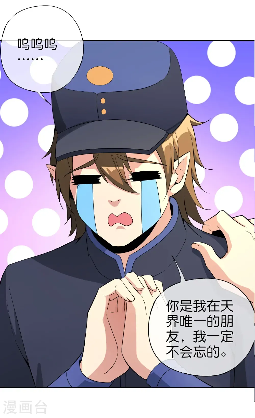 第219话 三界的灾难 第30页