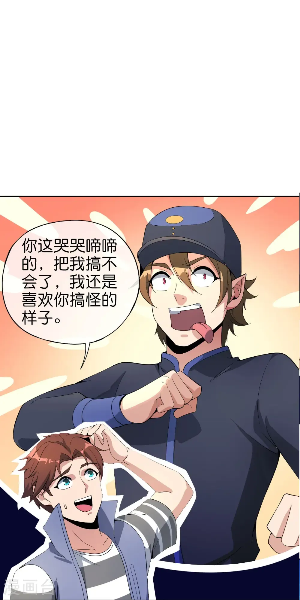 第219话 三界的灾难 第31页