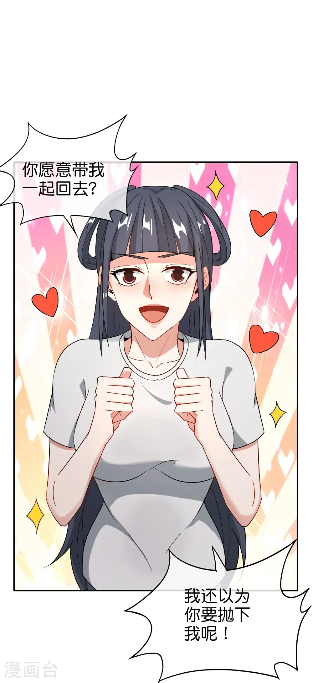 第219话 三界的灾难 第42页
