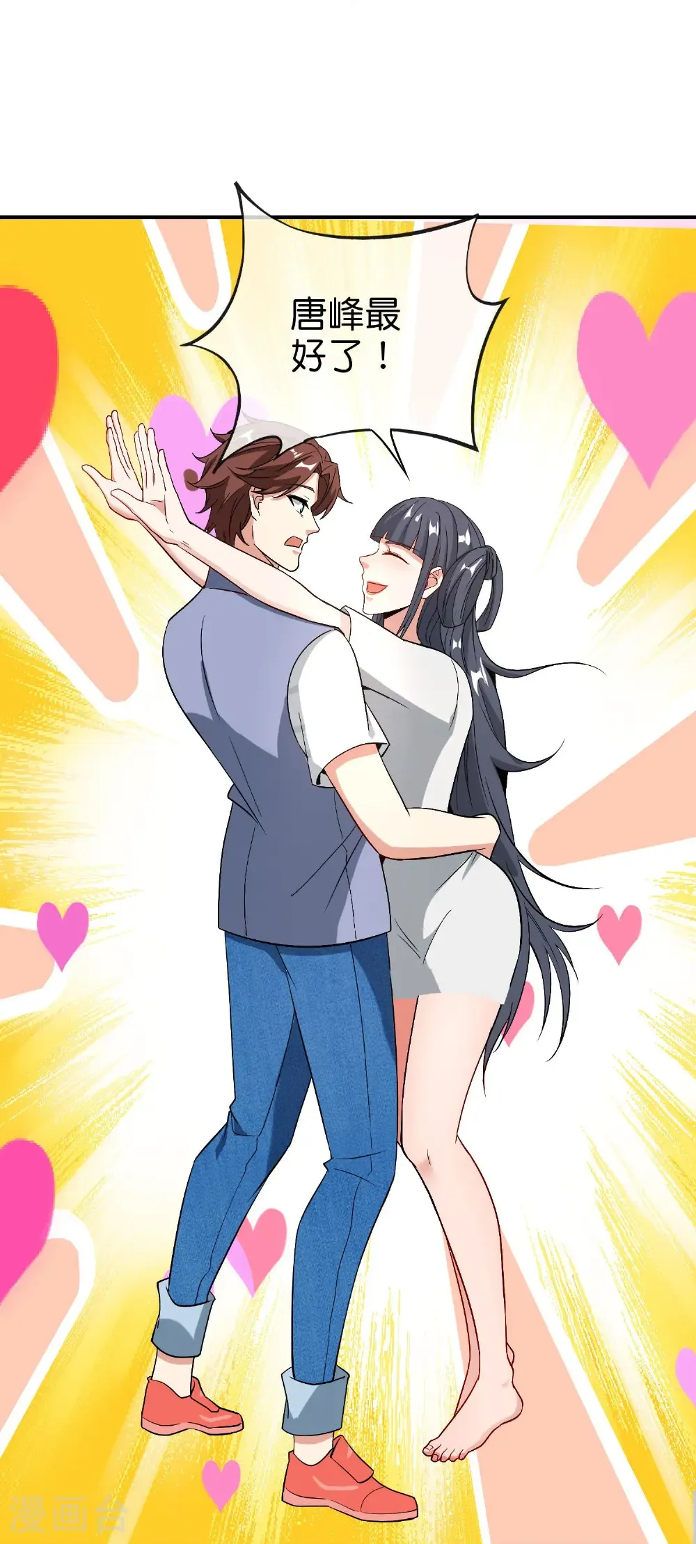 第219话 三界的灾难 第43页