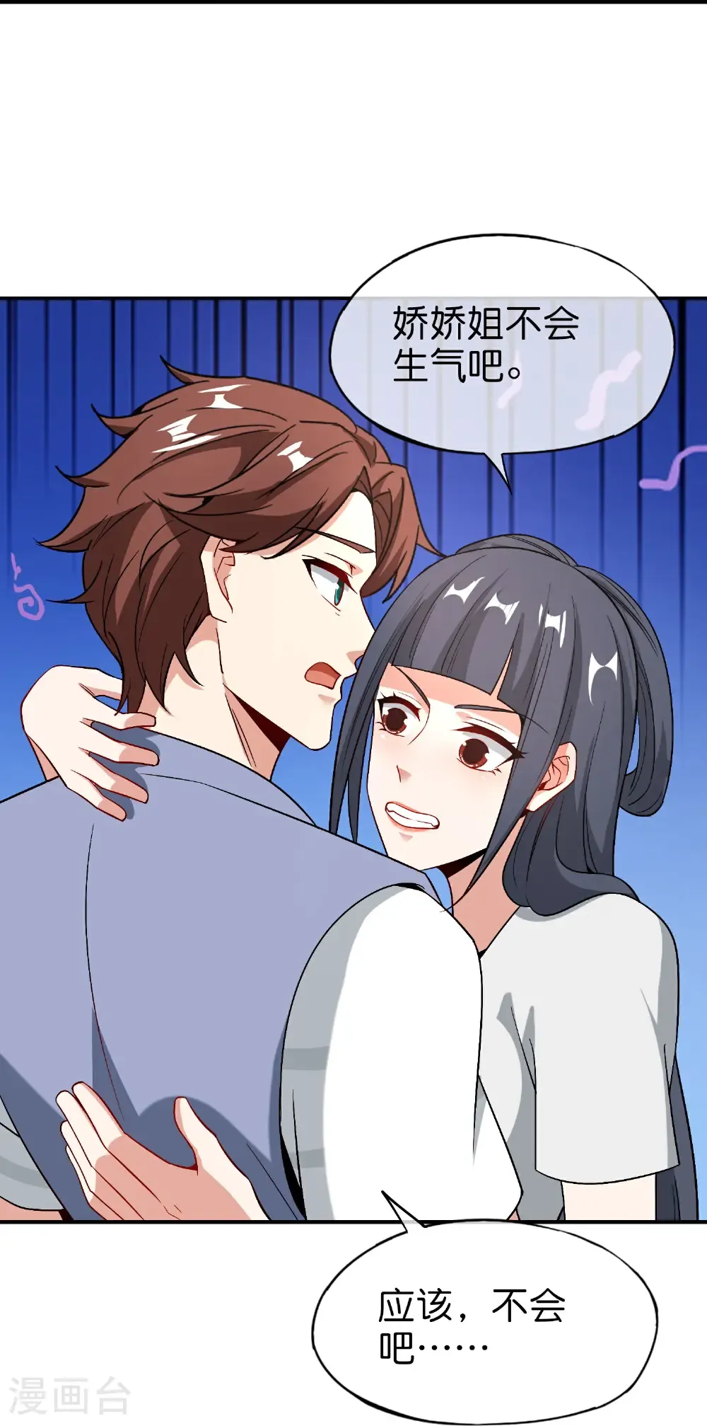 第219话 三界的灾难 第44页