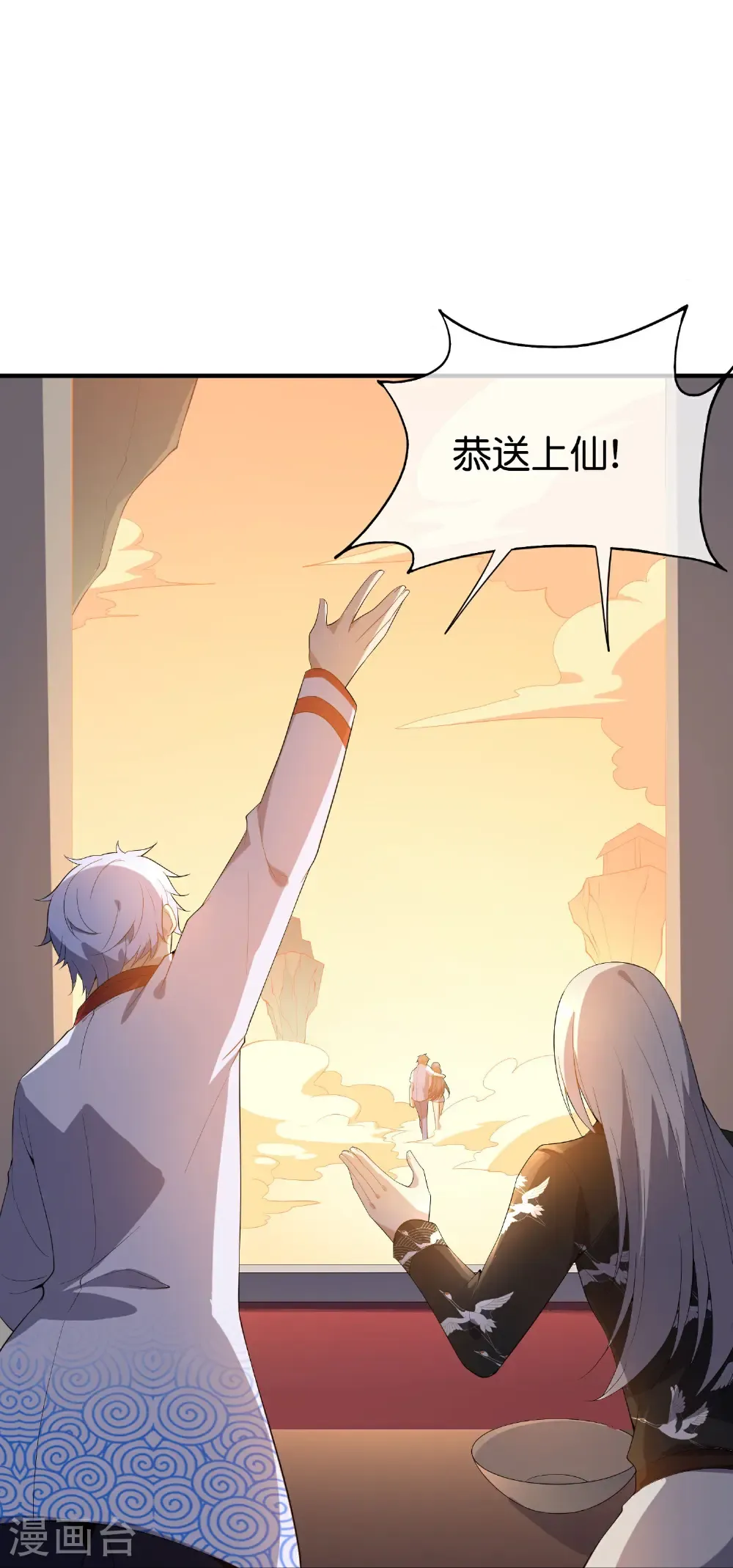 第219话 三界的灾难 第46页