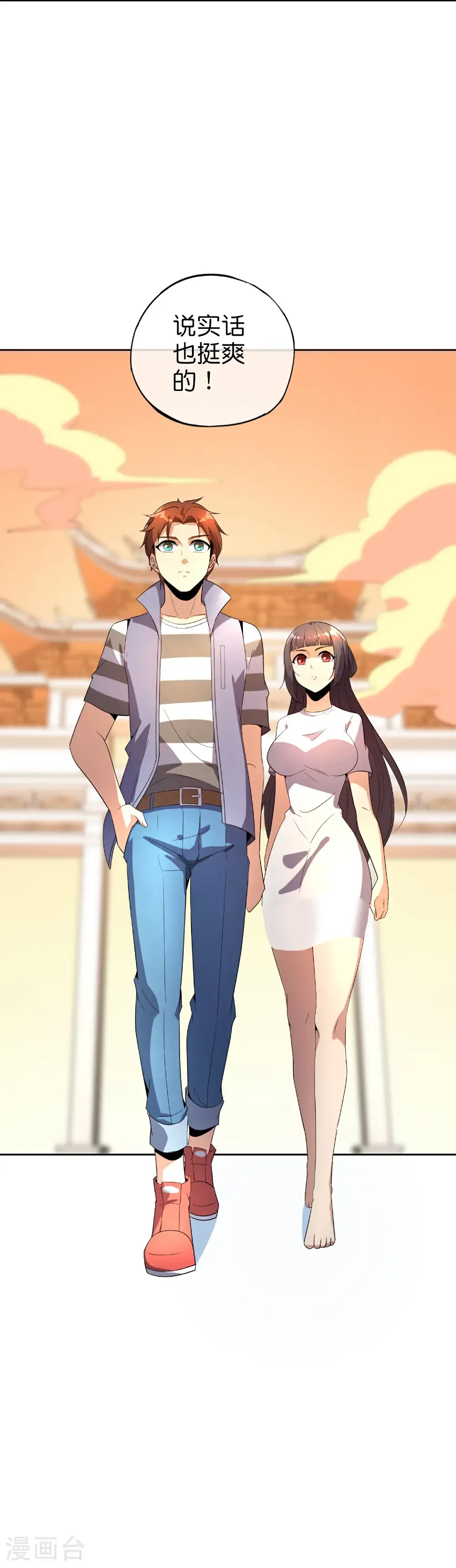 第219话 三界的灾难 第50页