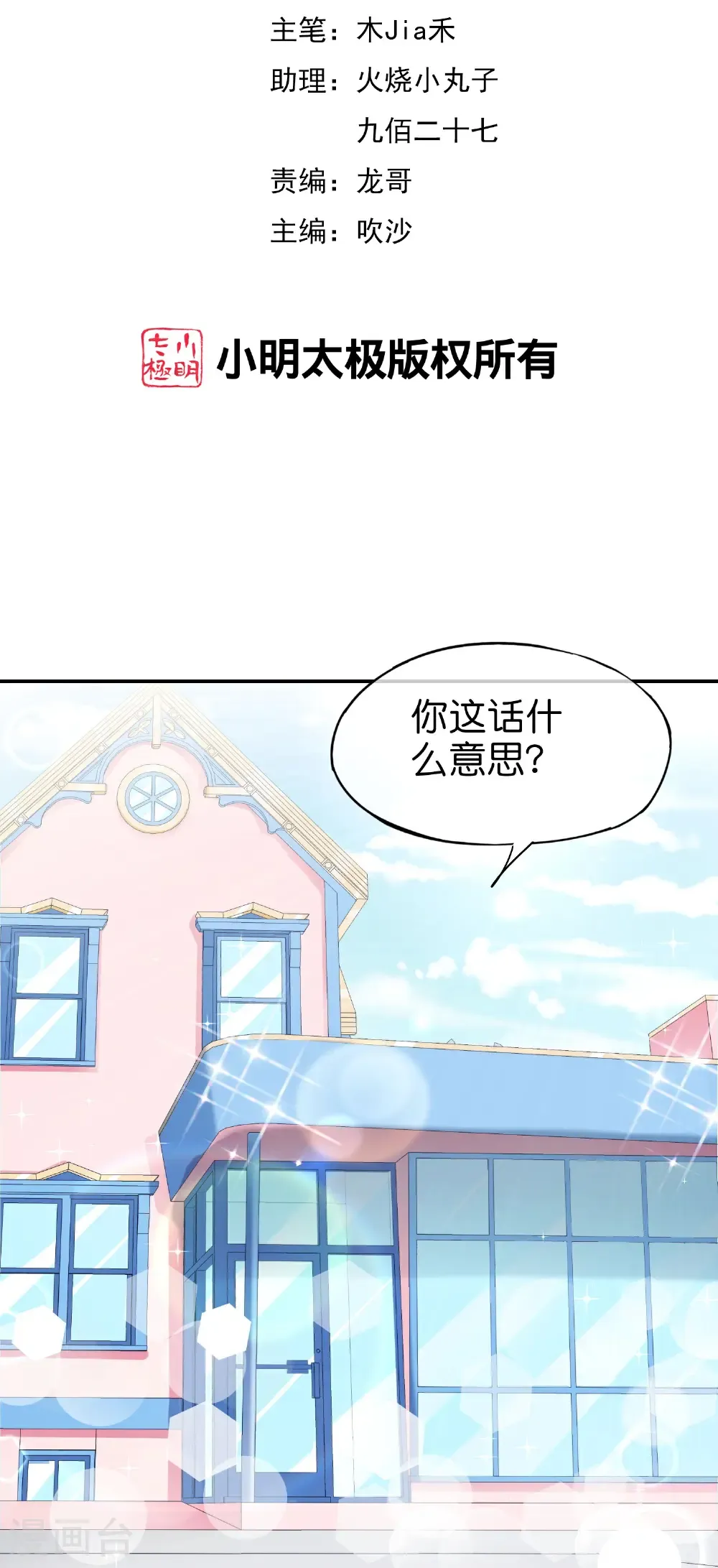 第220话 执笔和掌印仙子 第2页