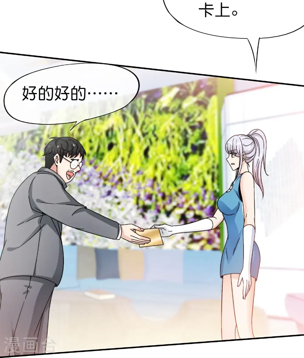 第220话 执笔和掌印仙子 第6页