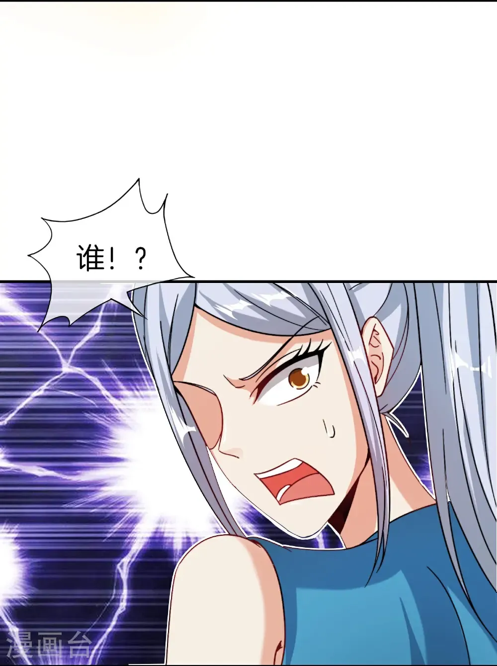 第220话 执笔和掌印仙子 第9页