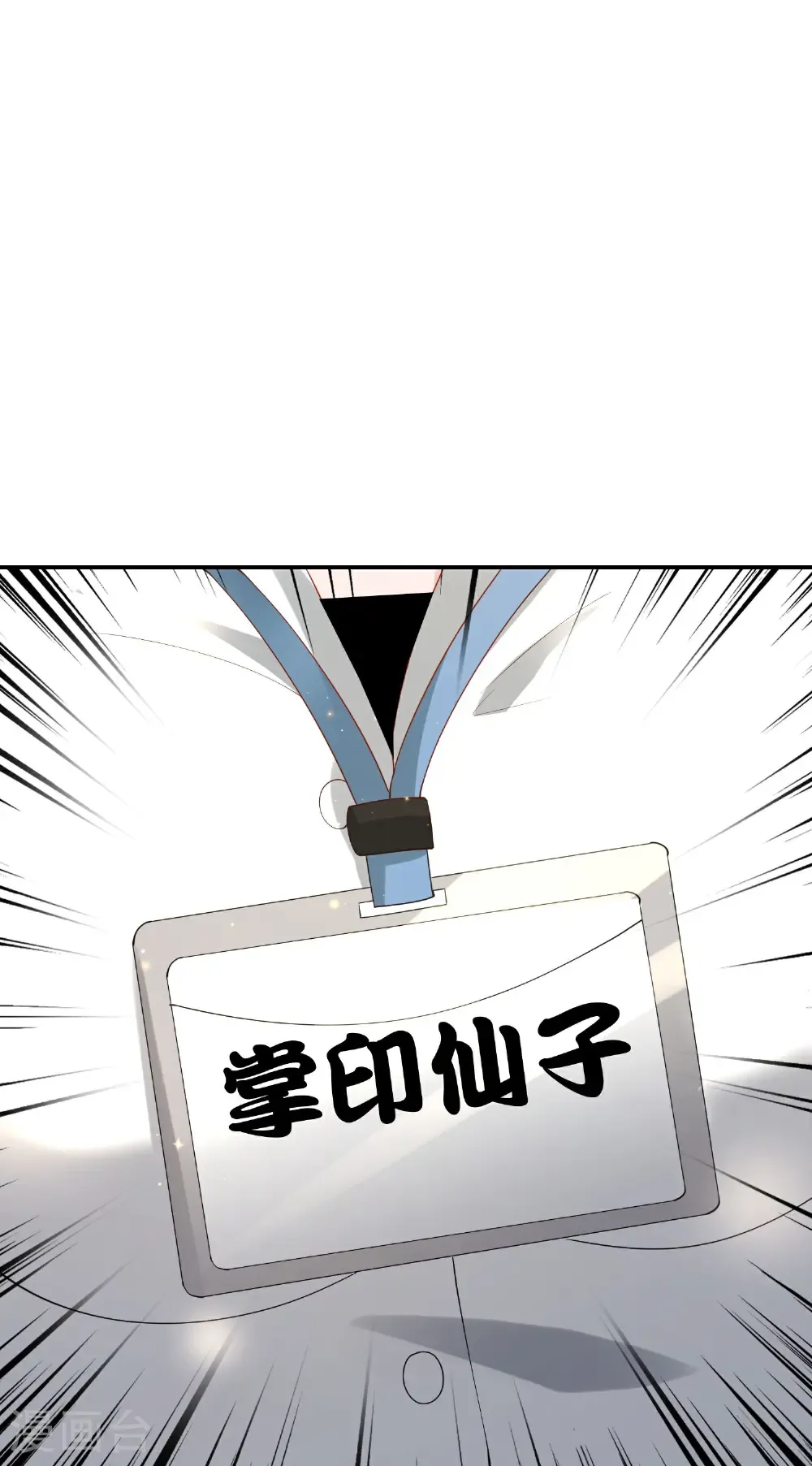 第220话 执笔和掌印仙子 第19页