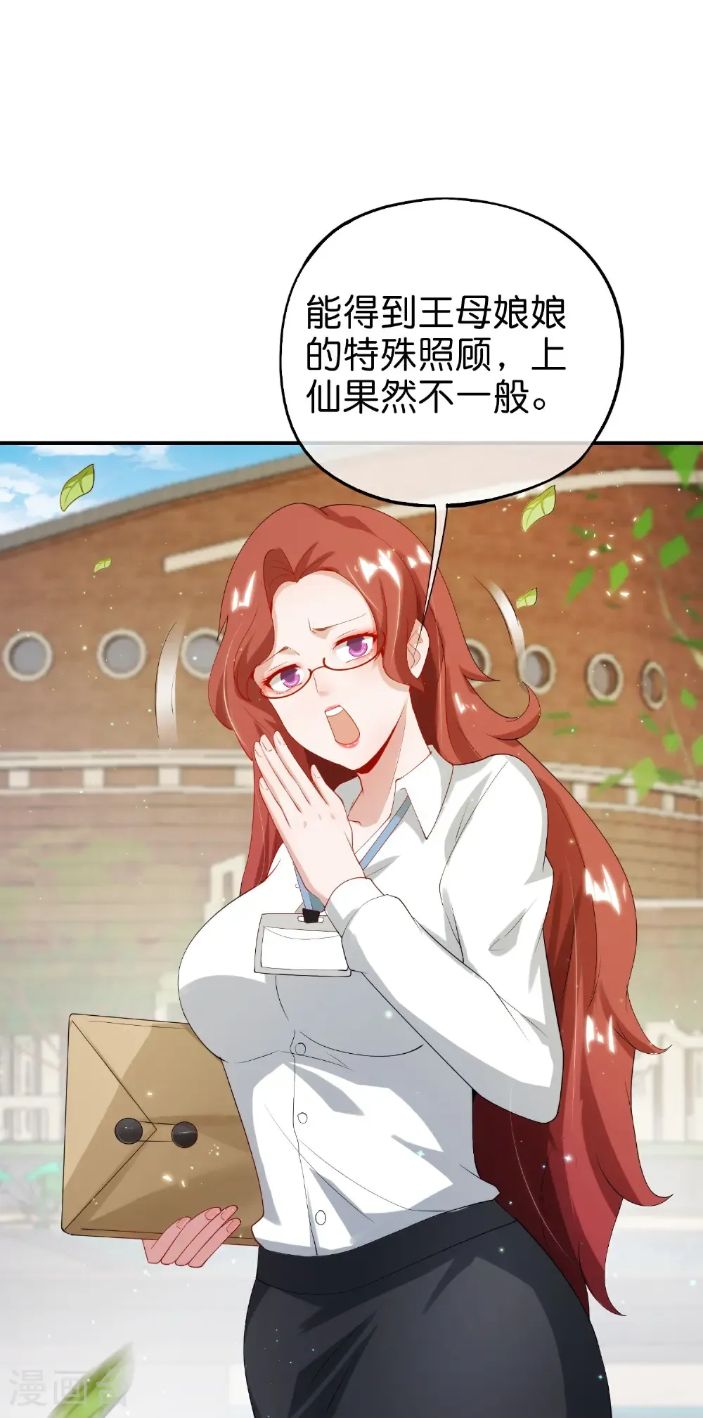 第220话 执笔和掌印仙子 第21页